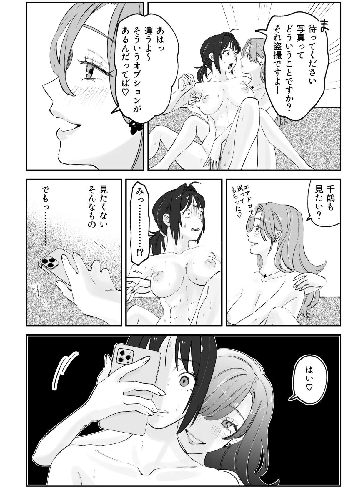 [Pi-ko]NTR百合 image number 8