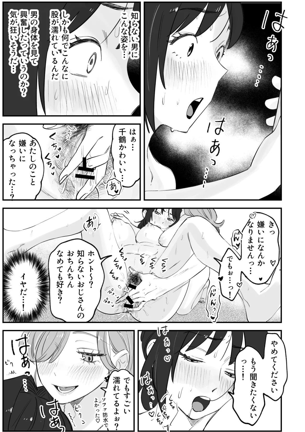 [Pi-ko]NTR百合 image number 9
