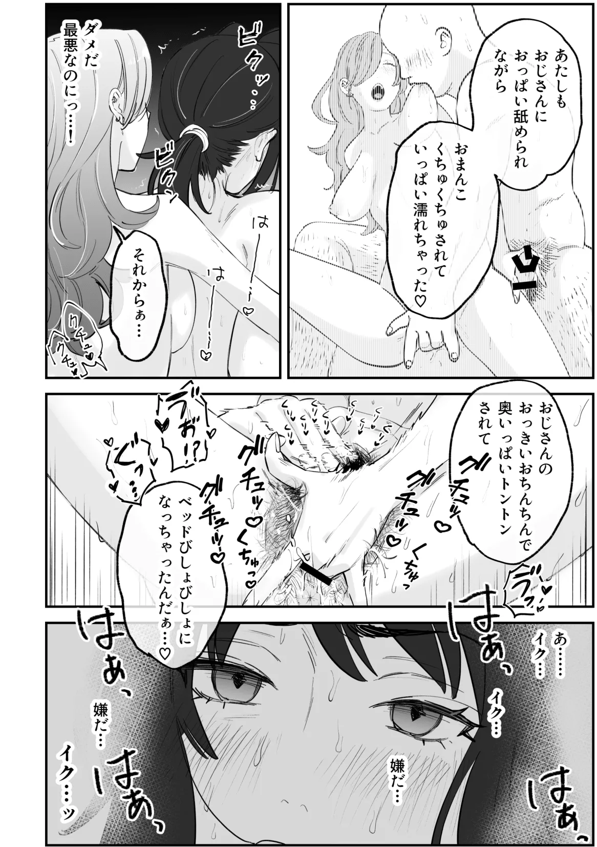 [Pi-ko]NTR百合 image number 10
