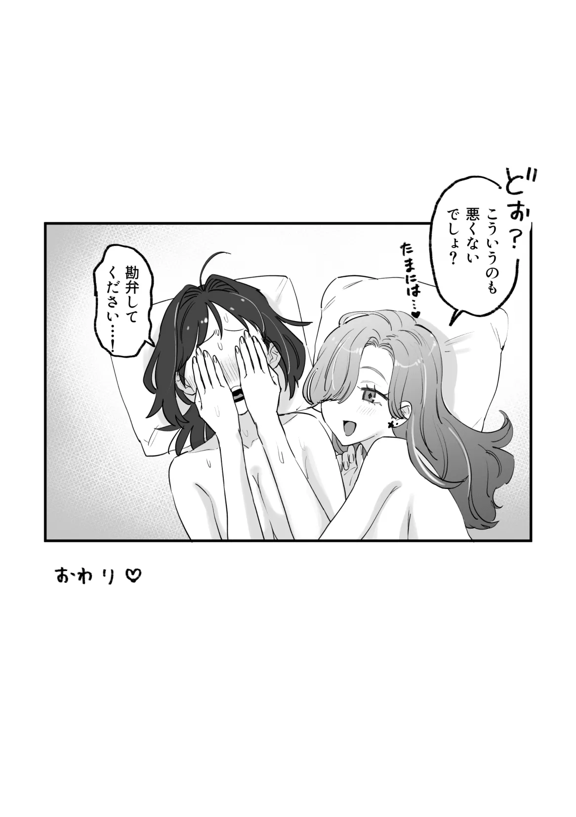 [Pi-ko]NTR百合 image number 12