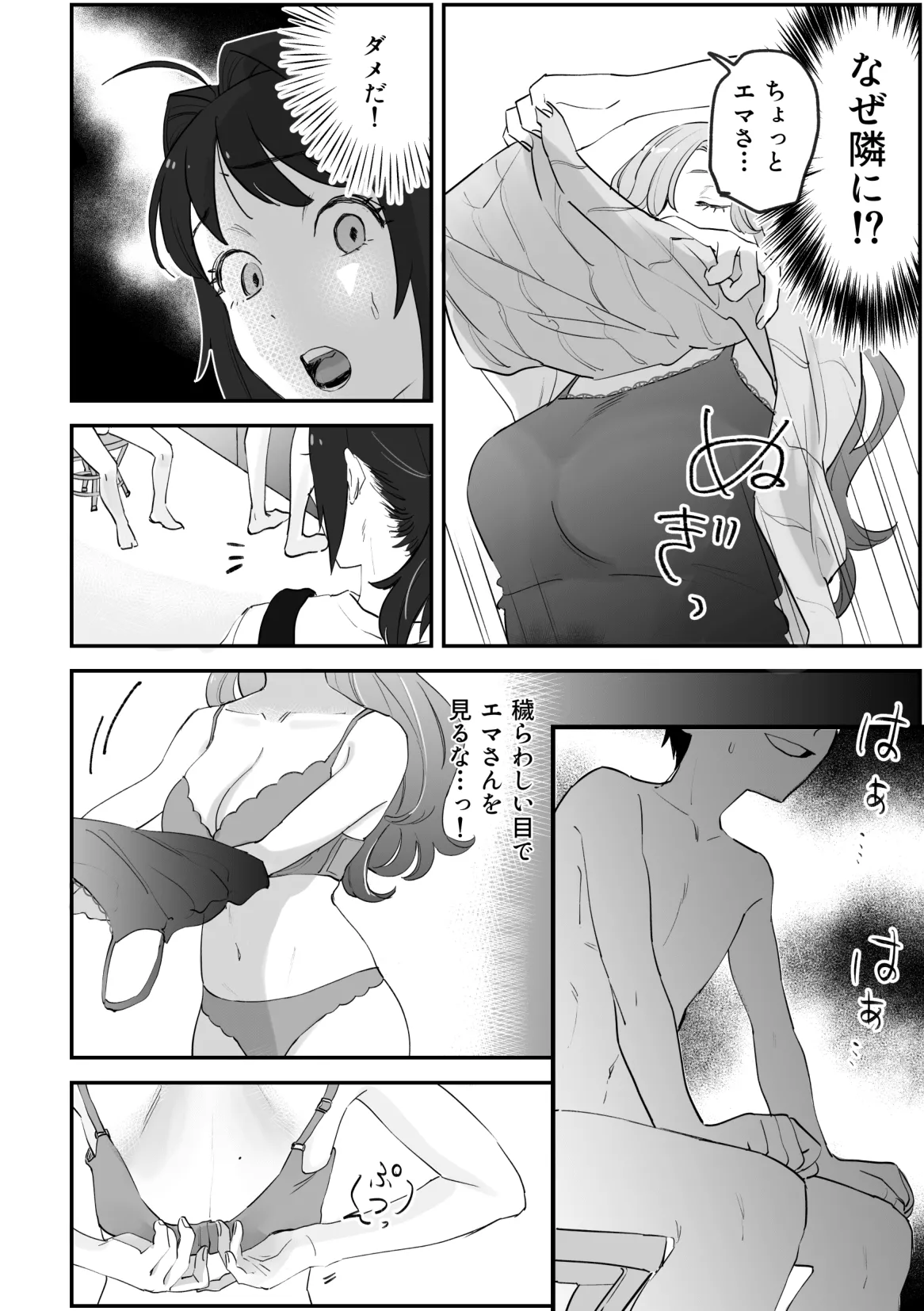 [Pi-ko]NTR百合 image number 16