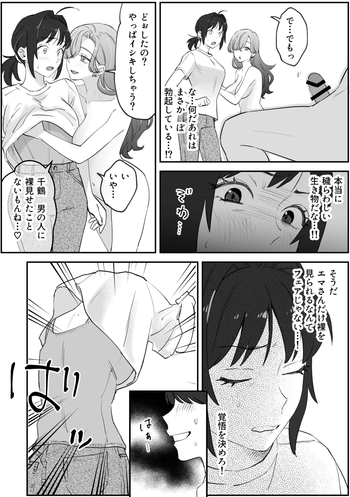 [Pi-ko]NTR百合 image number 18