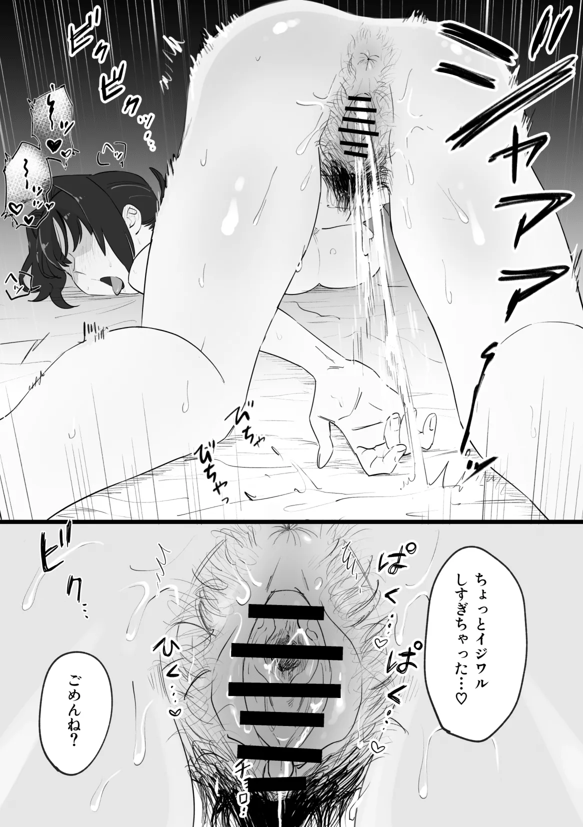 [Pi-ko]NTR百合 image number 24