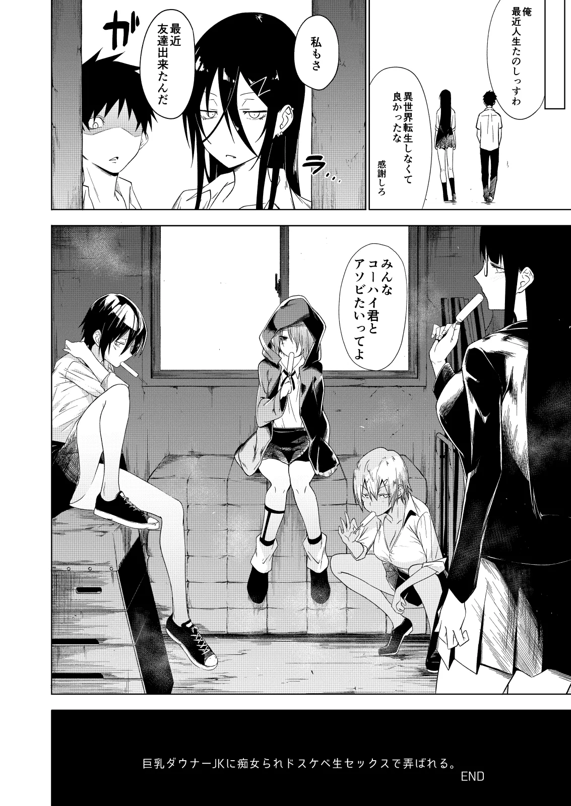 [Alkaloid no Baketu (Mizoguchi Gelatin)] Kyonyuu Downer JK ni Chijorare Dosukebe Nama Sex de Moteasobareru. [Digital] Bildnummer 27