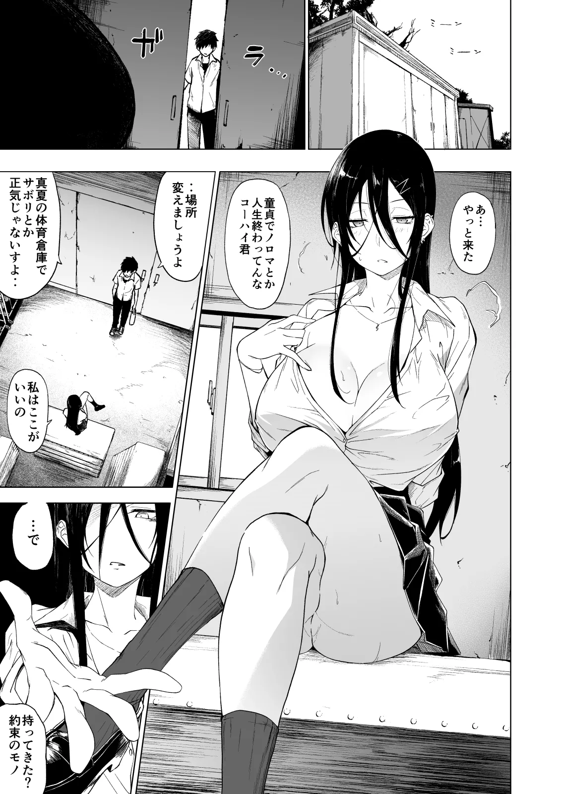 [Alkaloid no Baketu (Mizoguchi Gelatin)] Kyonyuu Downer JK ni Chijorare Dosukebe Nama Sex de Moteasobareru. [Digital] Bildnummer 31