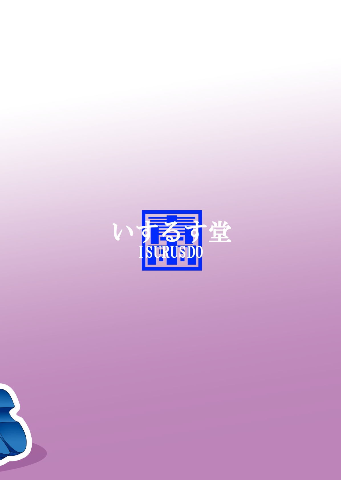 [Isurusdo (Aozame Takao)] Kigurumi Play de Gokeiyaku o! [Chinese] [廉价汉化组] [Digital] numero di immagine  29