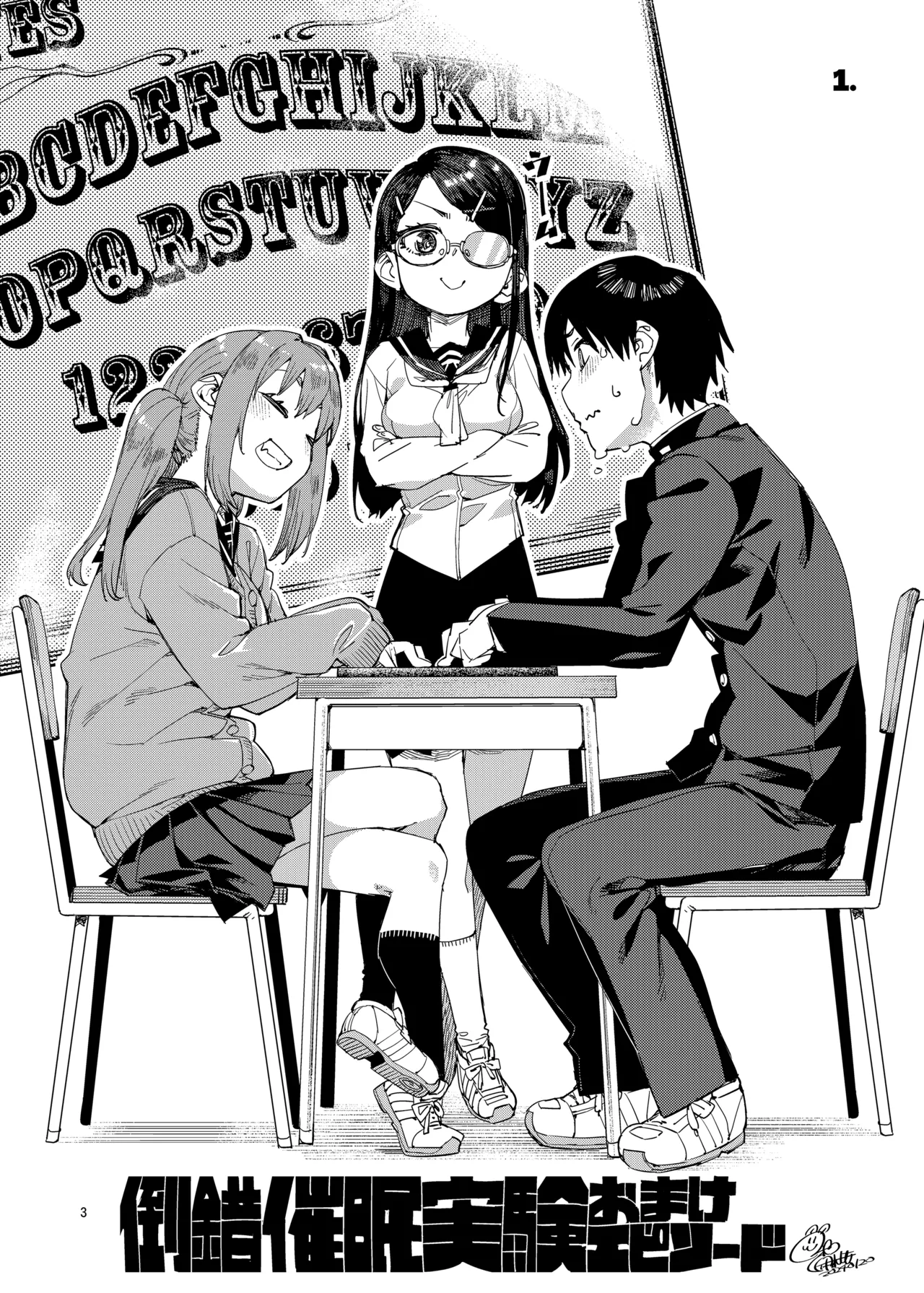 [Jikomanzoku (Akitsuki Itsuki)] Saimin-kei Omnibus -hypnostasy- [Digital] 이미지 번호 4