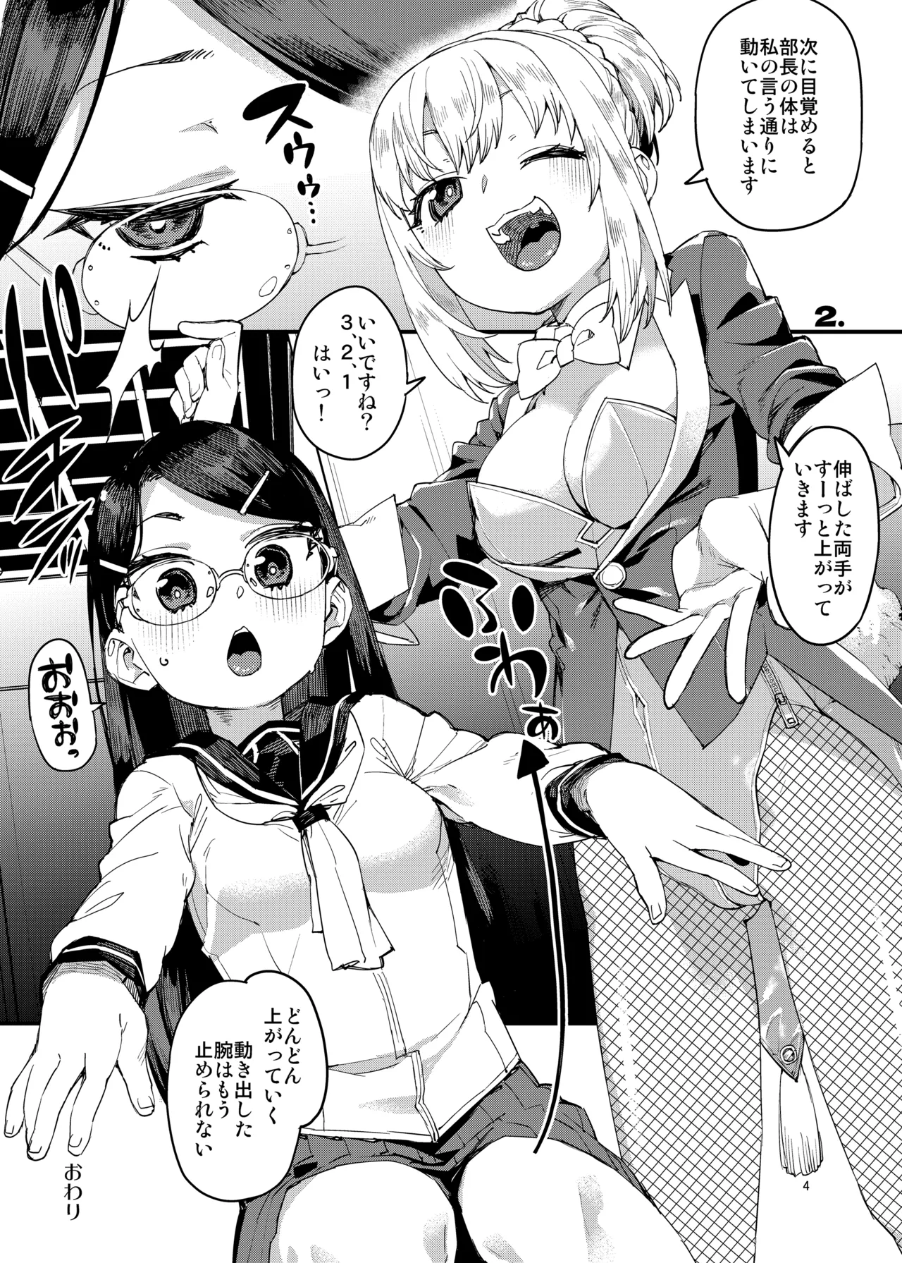 [Jikomanzoku (Akitsuki Itsuki)] Saimin-kei Omnibus -hypnostasy- [Digital] 이미지 번호 5