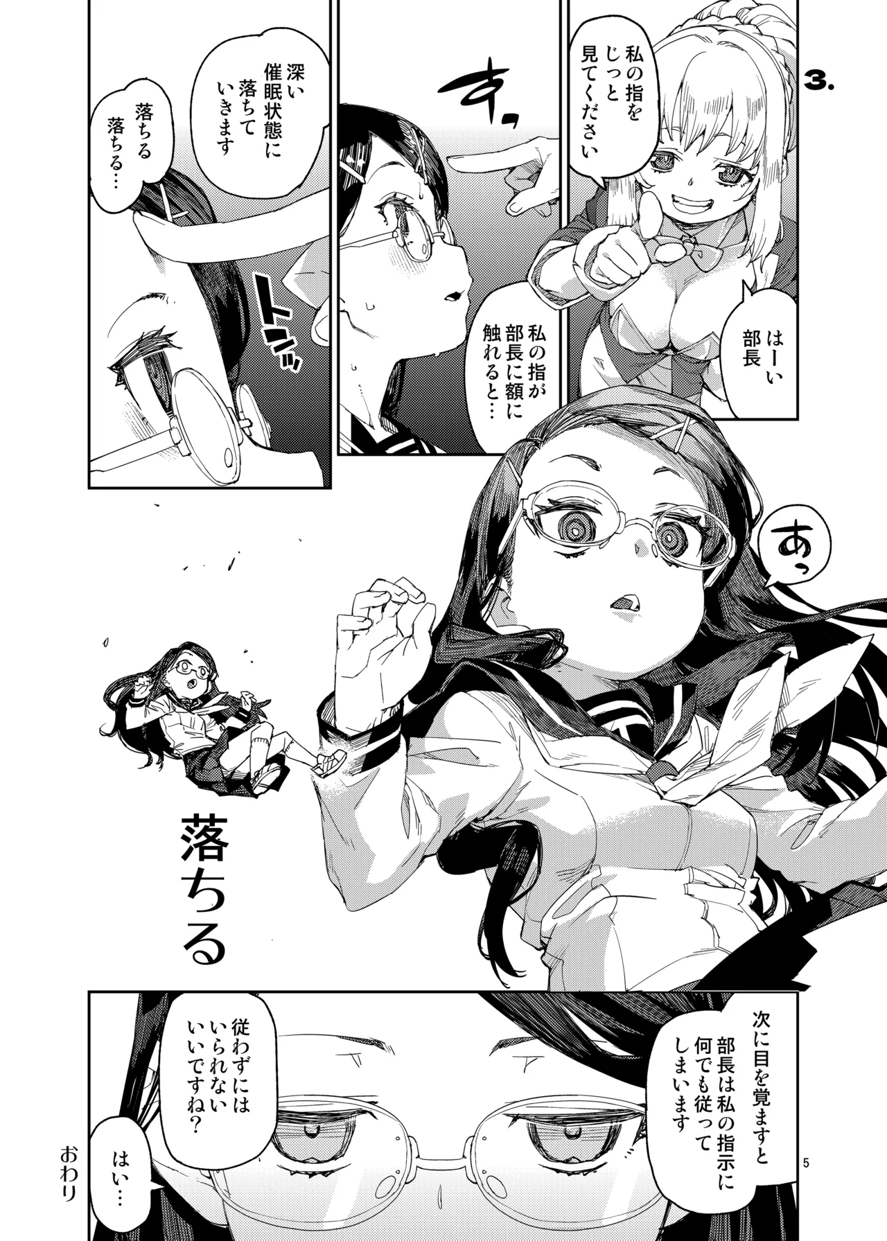 [Jikomanzoku (Akitsuki Itsuki)] Saimin-kei Omnibus -hypnostasy- [Digital] 이미지 번호 6