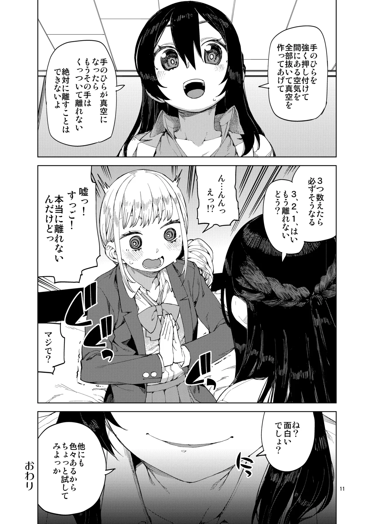 [Jikomanzoku (Akitsuki Itsuki)] Saimin-kei Omnibus -hypnostasy- [Digital] 이미지 번호 12