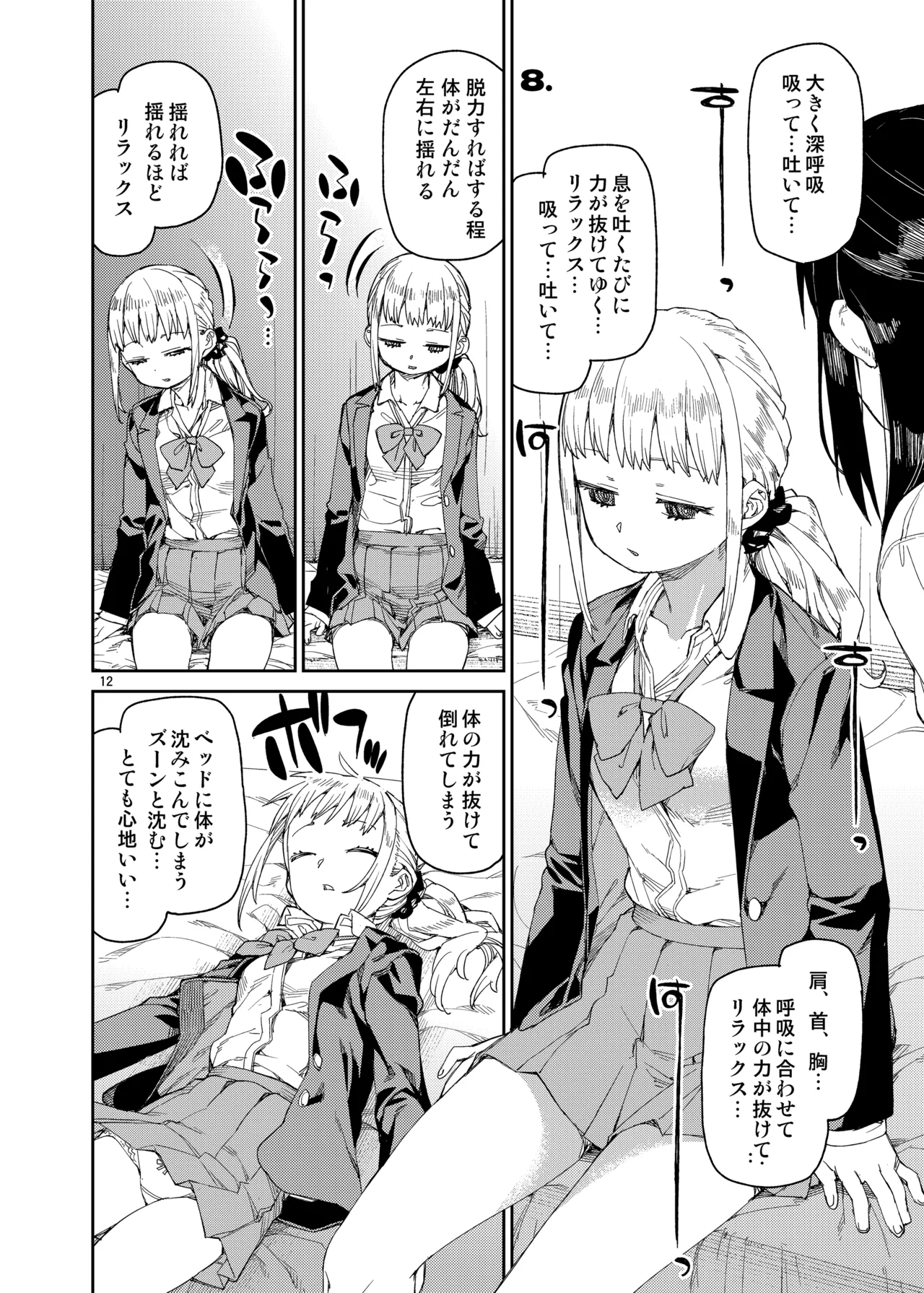 [Jikomanzoku (Akitsuki Itsuki)] Saimin-kei Omnibus -hypnostasy- [Digital] 이미지 번호 13