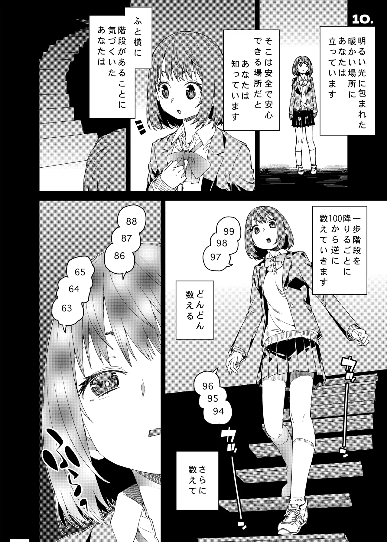 [Jikomanzoku (Akitsuki Itsuki)] Saimin-kei Omnibus -hypnostasy- [Digital] 이미지 번호 17