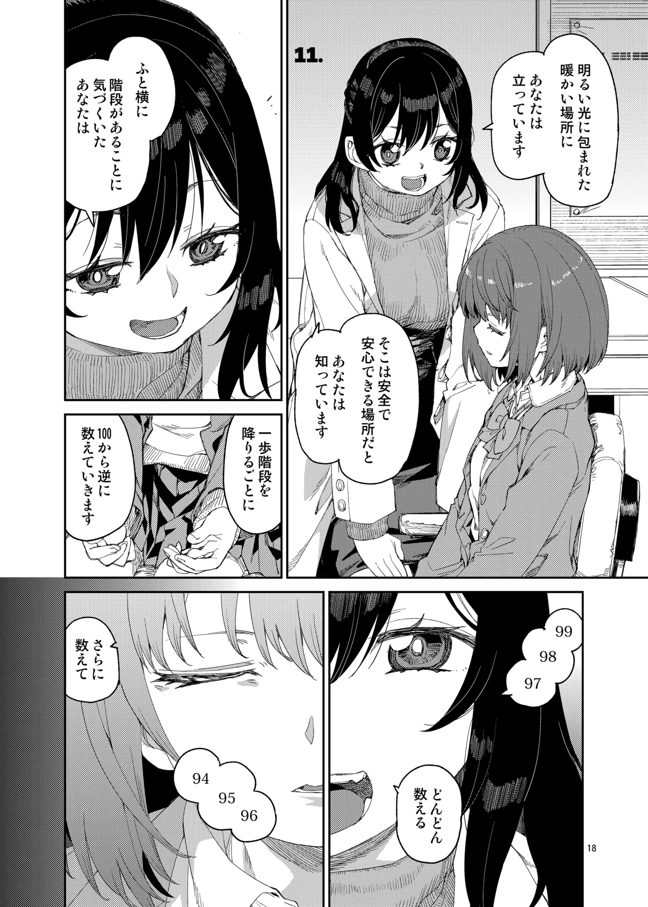 [Jikomanzoku (Akitsuki Itsuki)] Saimin-kei Omnibus -hypnostasy- [Digital] 이미지 번호 19