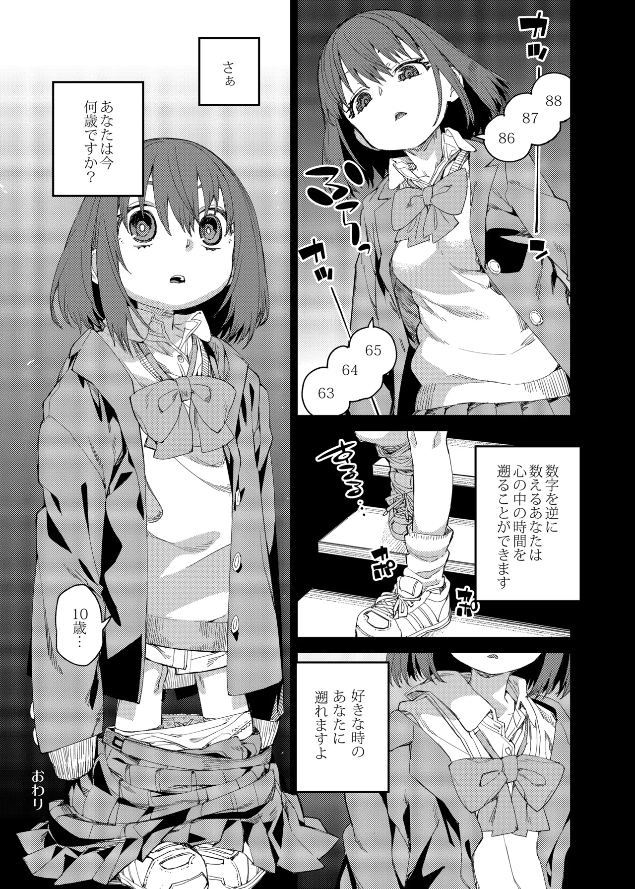 [Jikomanzoku (Akitsuki Itsuki)] Saimin-kei Omnibus -hypnostasy- [Digital] 이미지 번호 20