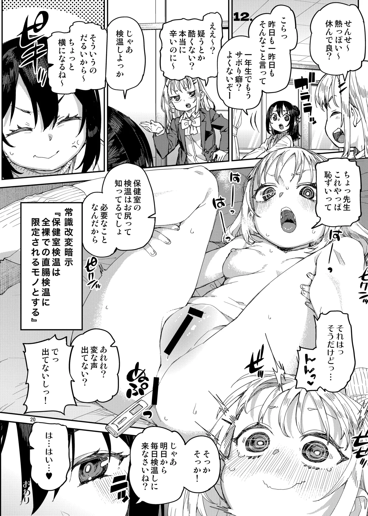 [Jikomanzoku (Akitsuki Itsuki)] Saimin-kei Omnibus -hypnostasy- [Digital] 이미지 번호 21