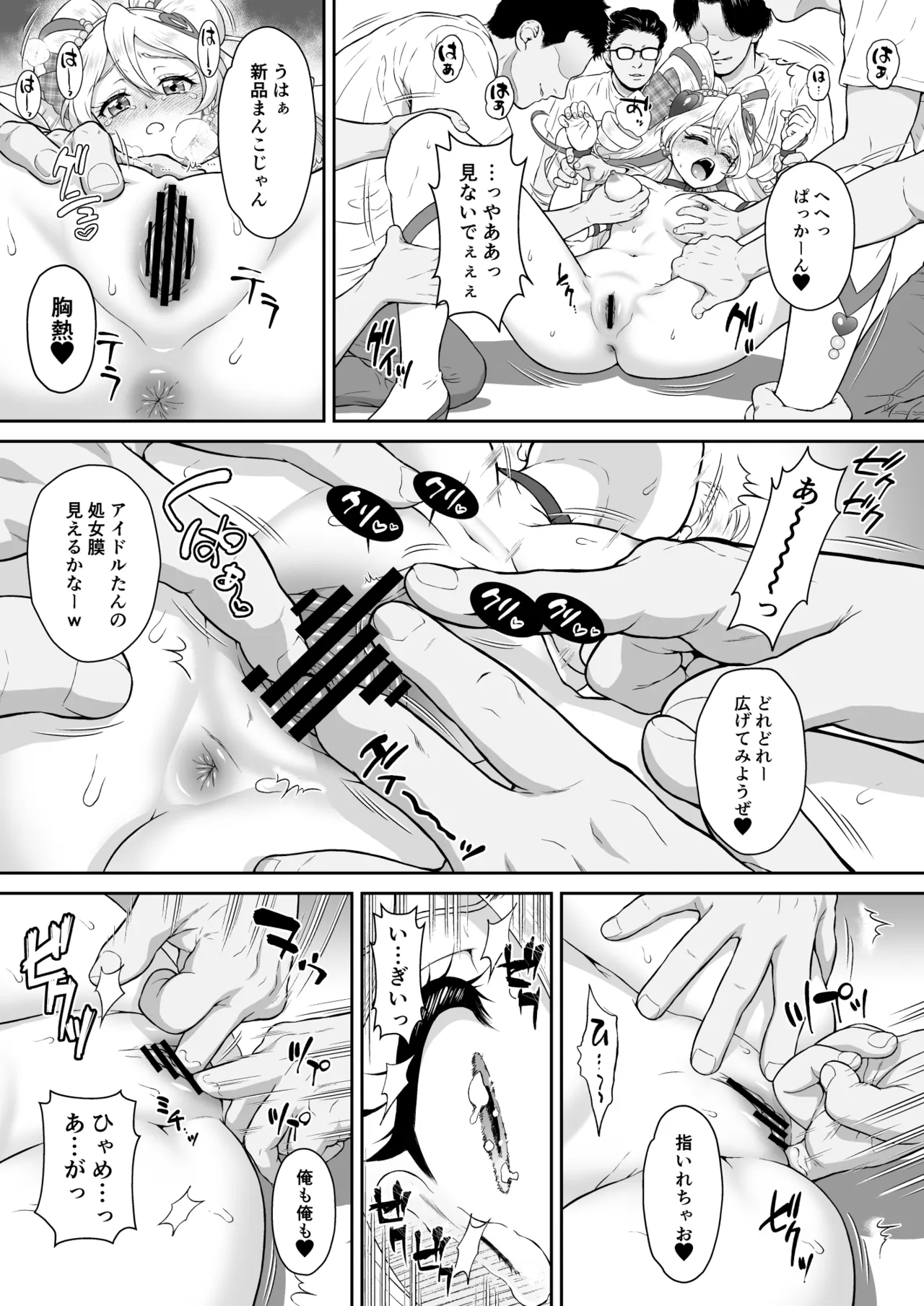 [U.R.C (Momoya Show-Neko)] Net literacy ga Hikui Yousei ga Kakusan saseta Douga de Shoutai ga Barete shimatta!? IDOL Hen (Kimi to Idol PreCure) [Digital] 画像番号 11