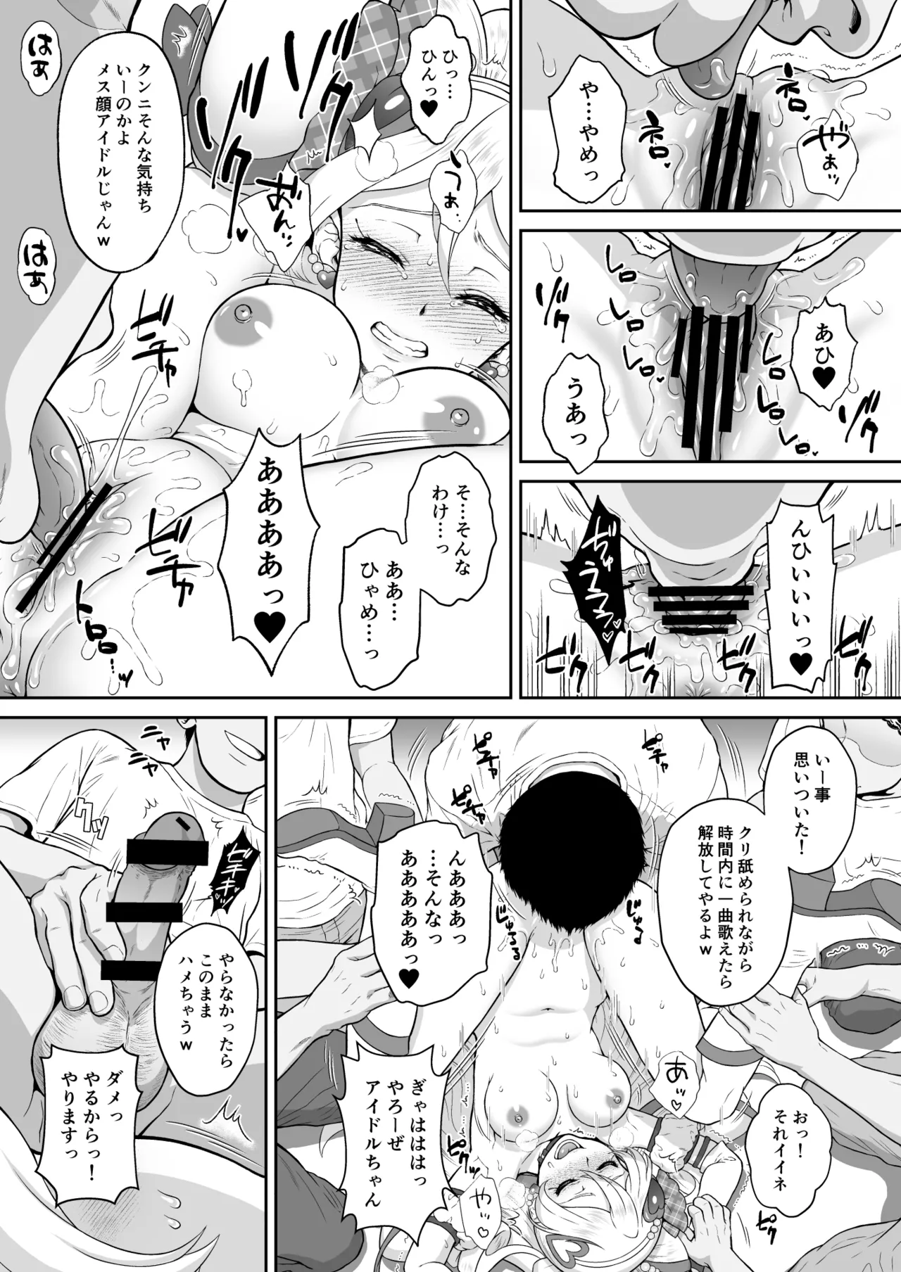 [U.R.C (Momoya Show-Neko)] Net literacy ga Hikui Yousei ga Kakusan saseta Douga de Shoutai ga Barete shimatta!? IDOL Hen (Kimi to Idol PreCure) [Digital] 画像番号 15