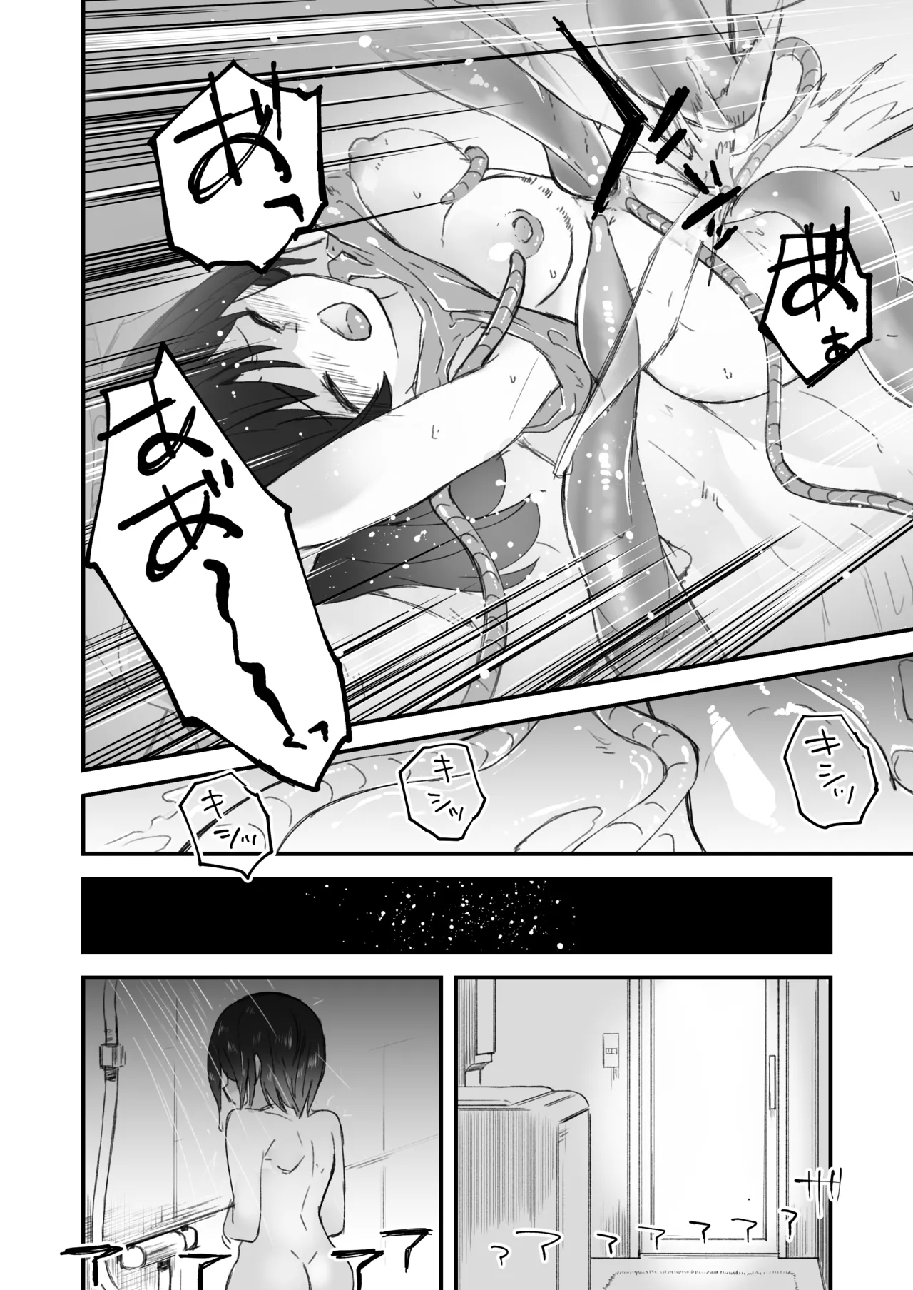 [Fukami Otoha] Tentacles x Sleep Rape x Navel Birth Sleep (Pixiv Fanbox) изображение № 6