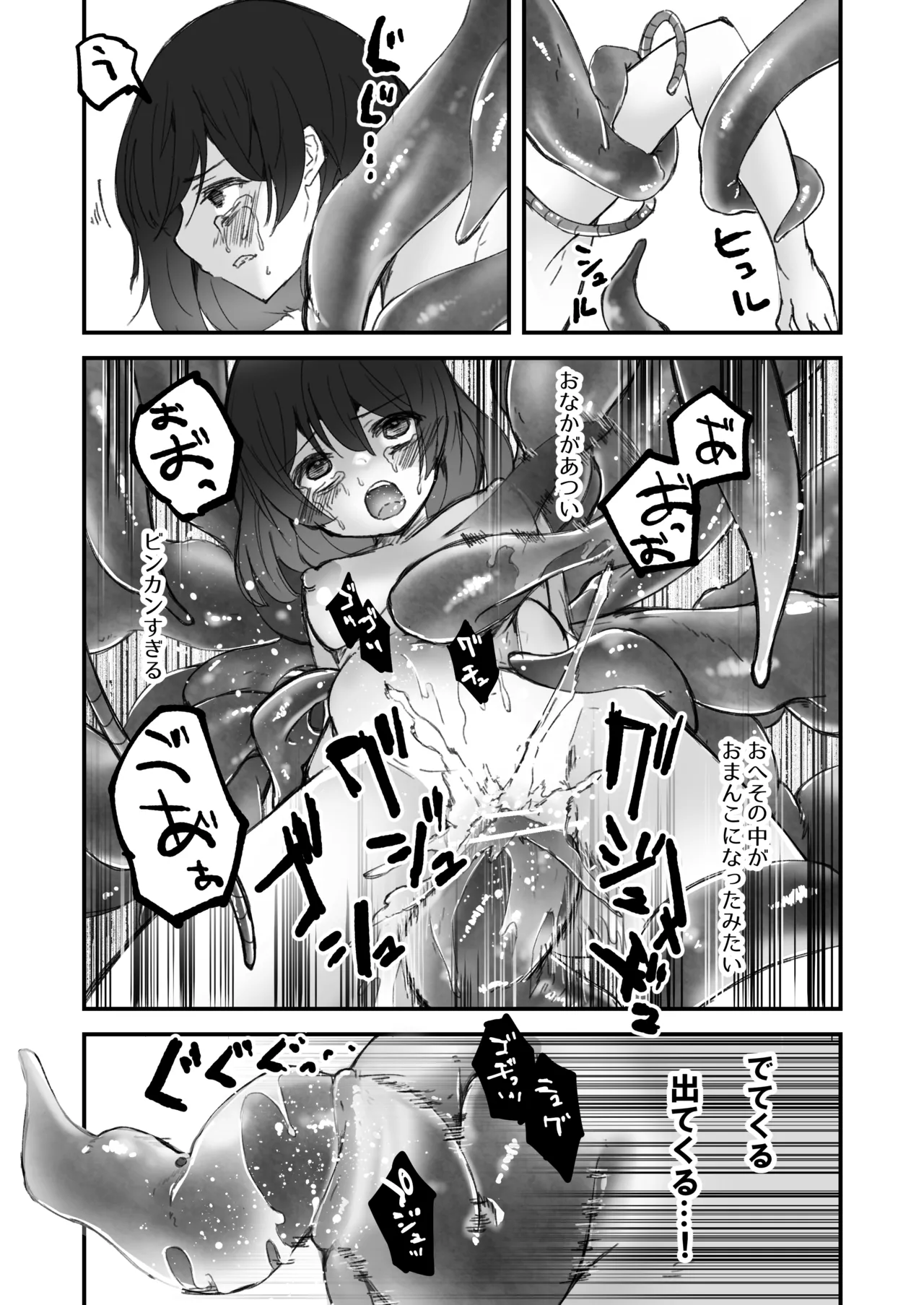 [Fukami Otoha] Tentacles x Sleep Rape x Navel Birth Sleep (Pixiv Fanbox) изображение № 13