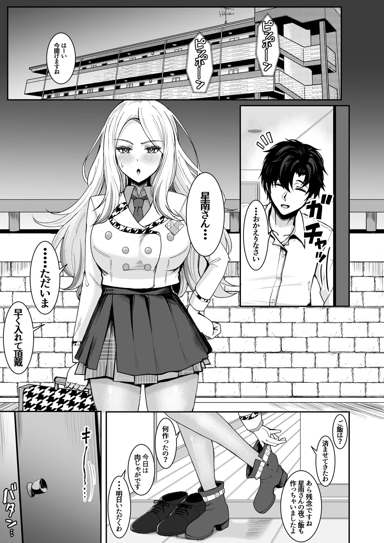 [totomi-ya (＠Uttakatta)] P no Koto Daikirai dakara! (Gakuen iDOLM@STER) [Digital] image number 7