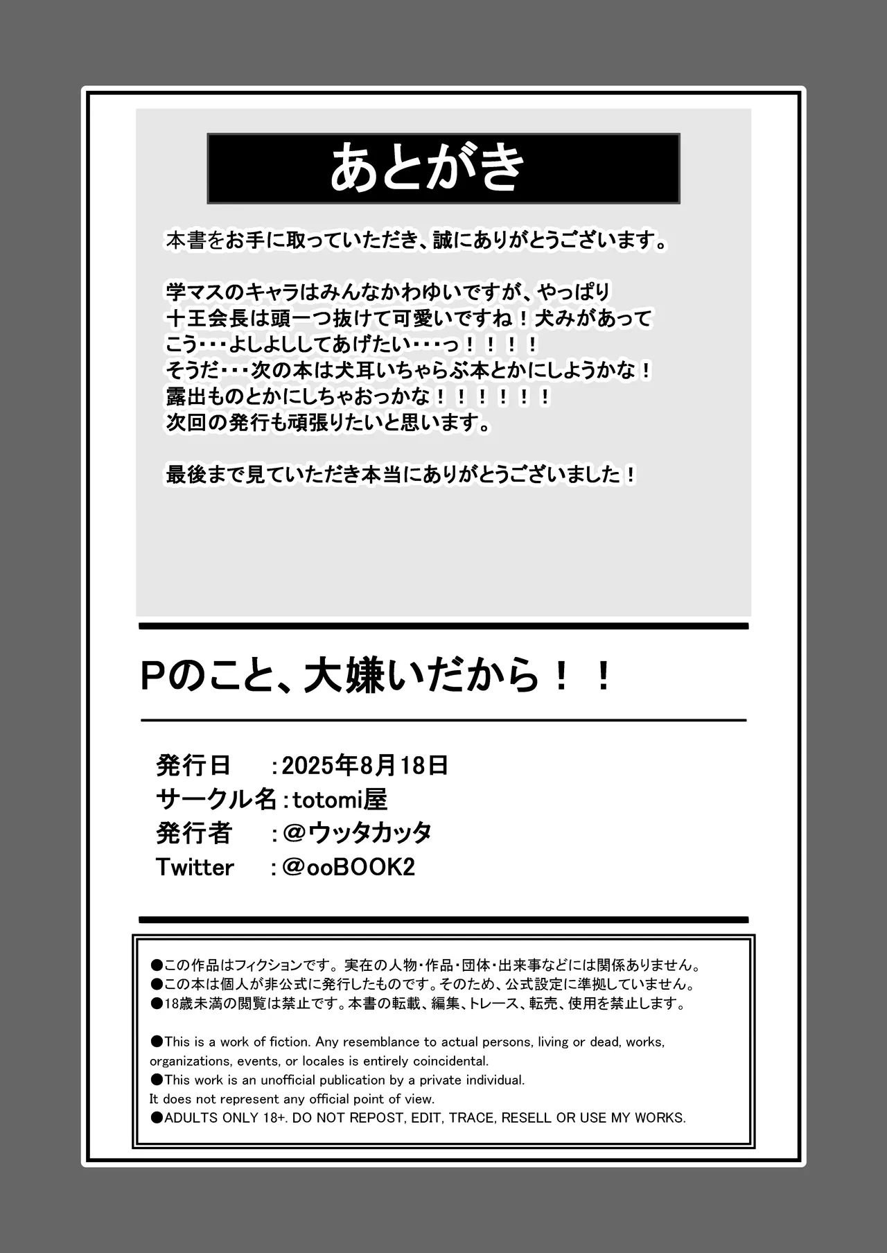 [totomi-ya (＠Uttakatta)] P no Koto Daikirai dakara! (Gakuen iDOLM@STER) [Digital] image number 30