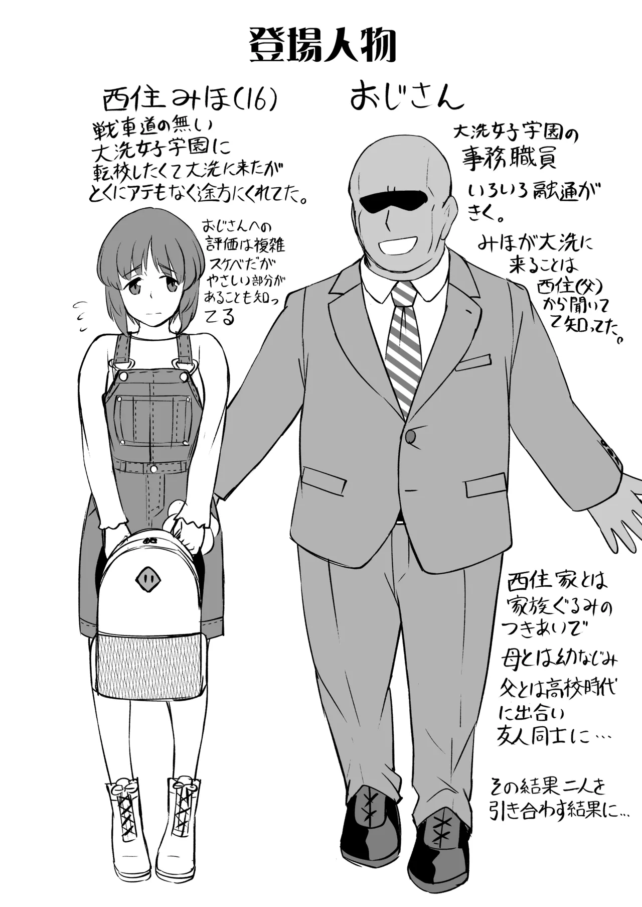 [Sutahiro BOX (Sutahiro)] Dame nanoni Oji-san no Berochuu ni Kusshite Subete Yurushichau Miho no Hanashi (Girls und Panzer) [Digital] 이미지 번호 3