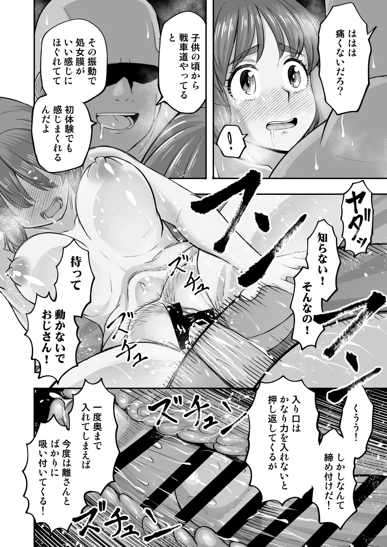 [Sutahiro BOX (Sutahiro)] Dame nanoni Oji-san no Berochuu ni Kusshite Subete Yurushichau Miho no Hanashi (Girls und Panzer) [Digital] 이미지 번호 21