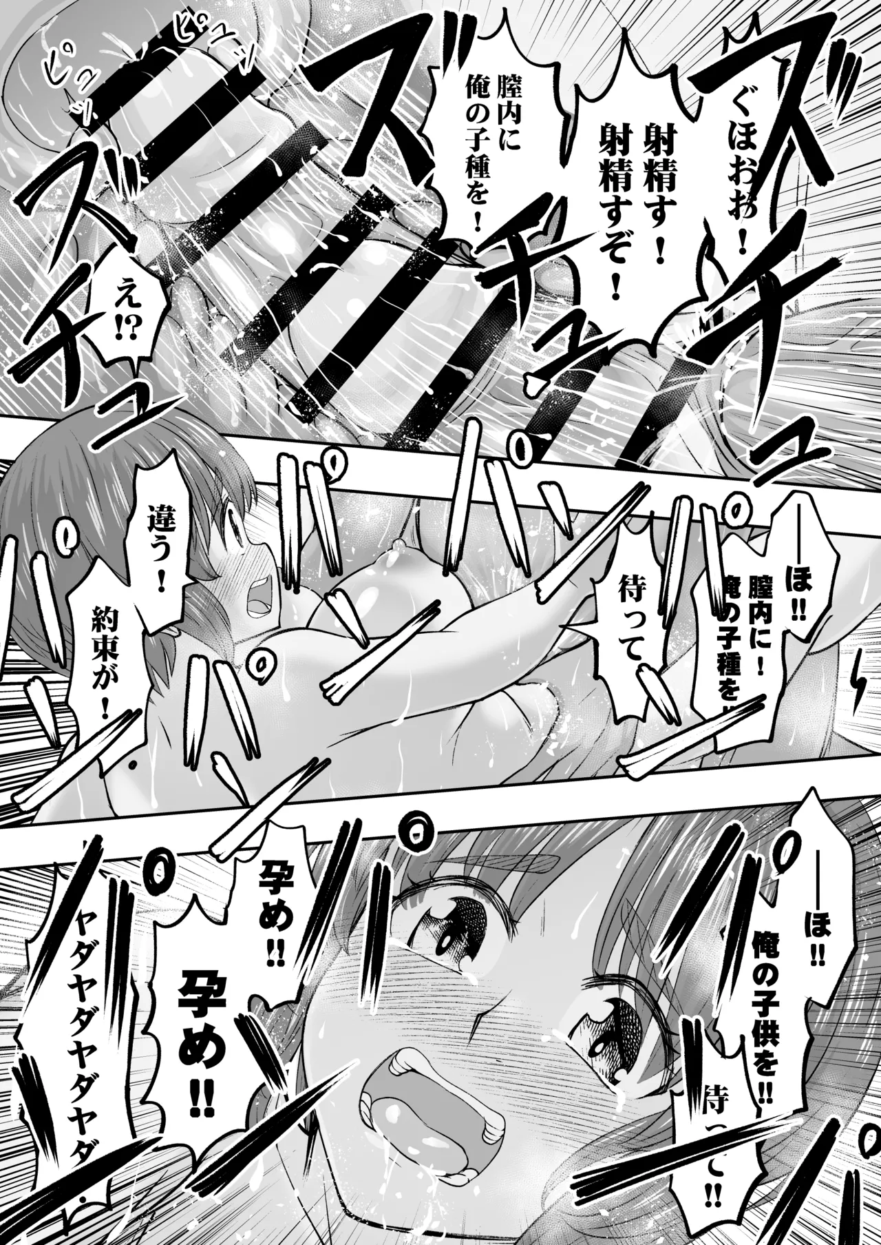 [Sutahiro BOX (Sutahiro)] Dame nanoni Oji-san no Berochuu ni Kusshite Subete Yurushichau Miho no Hanashi (Girls und Panzer) [Digital] 이미지 번호 34