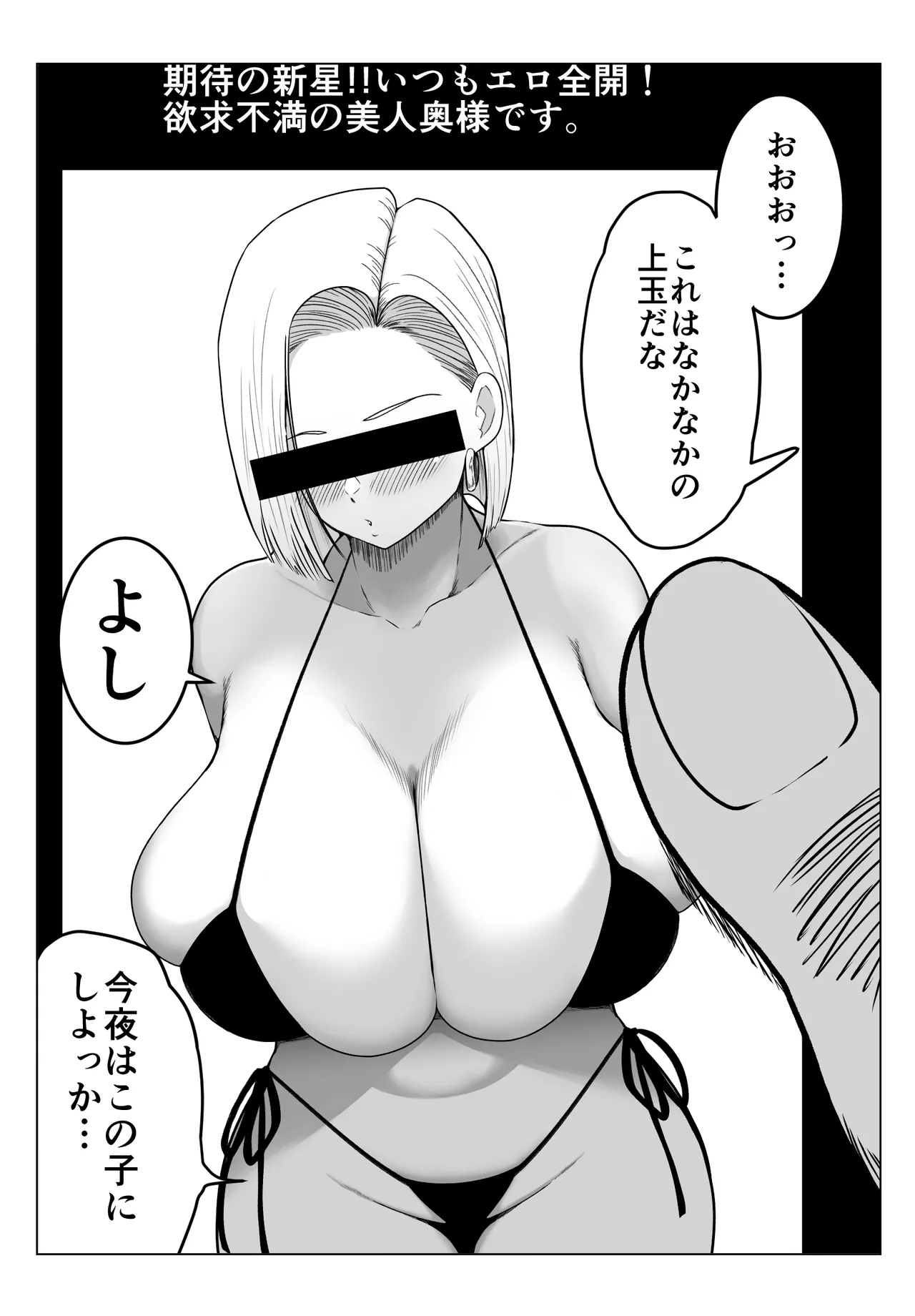[DONAORA (DONAORA889)] Sekai Champion-san to Hitozuma DeliHeal-san (Dragon Ball) imagen número 3