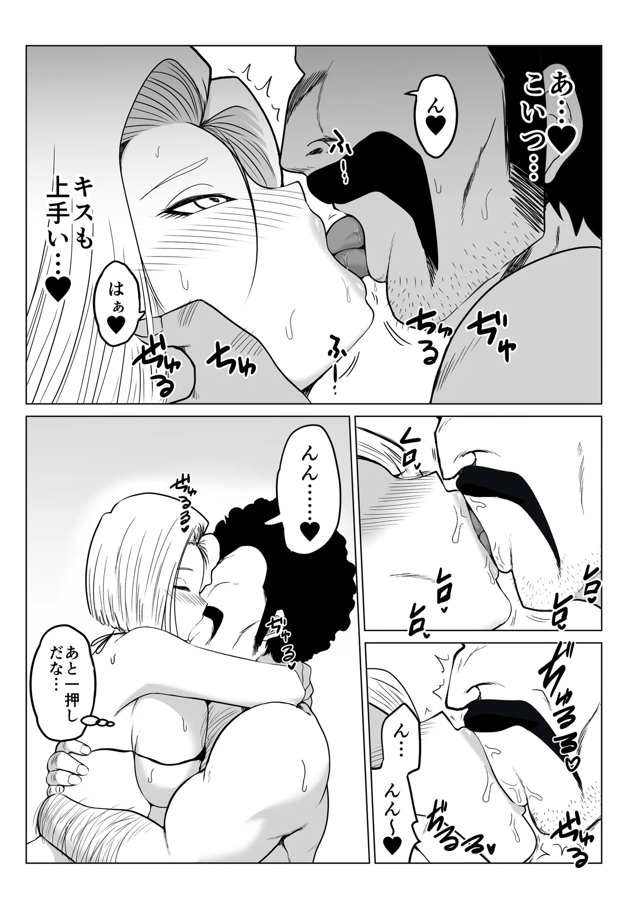 [DONAORA (DONAORA889)] Sekai Champion-san to Hitozuma DeliHeal-san (Dragon Ball) imagen número 11