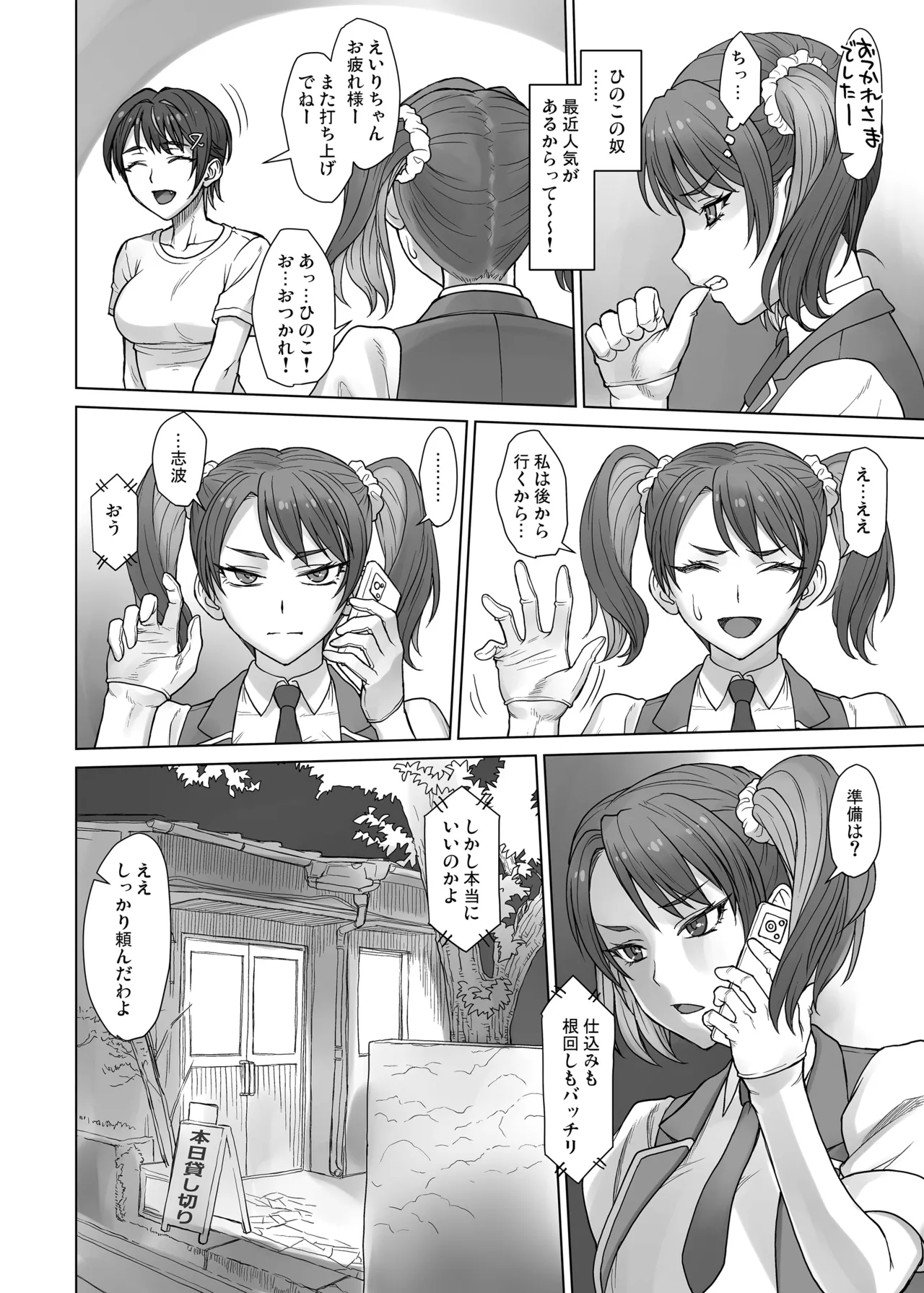 [BANG-YOU] Portio Switch CASE: Hinoko [Digital] 画像番号 6