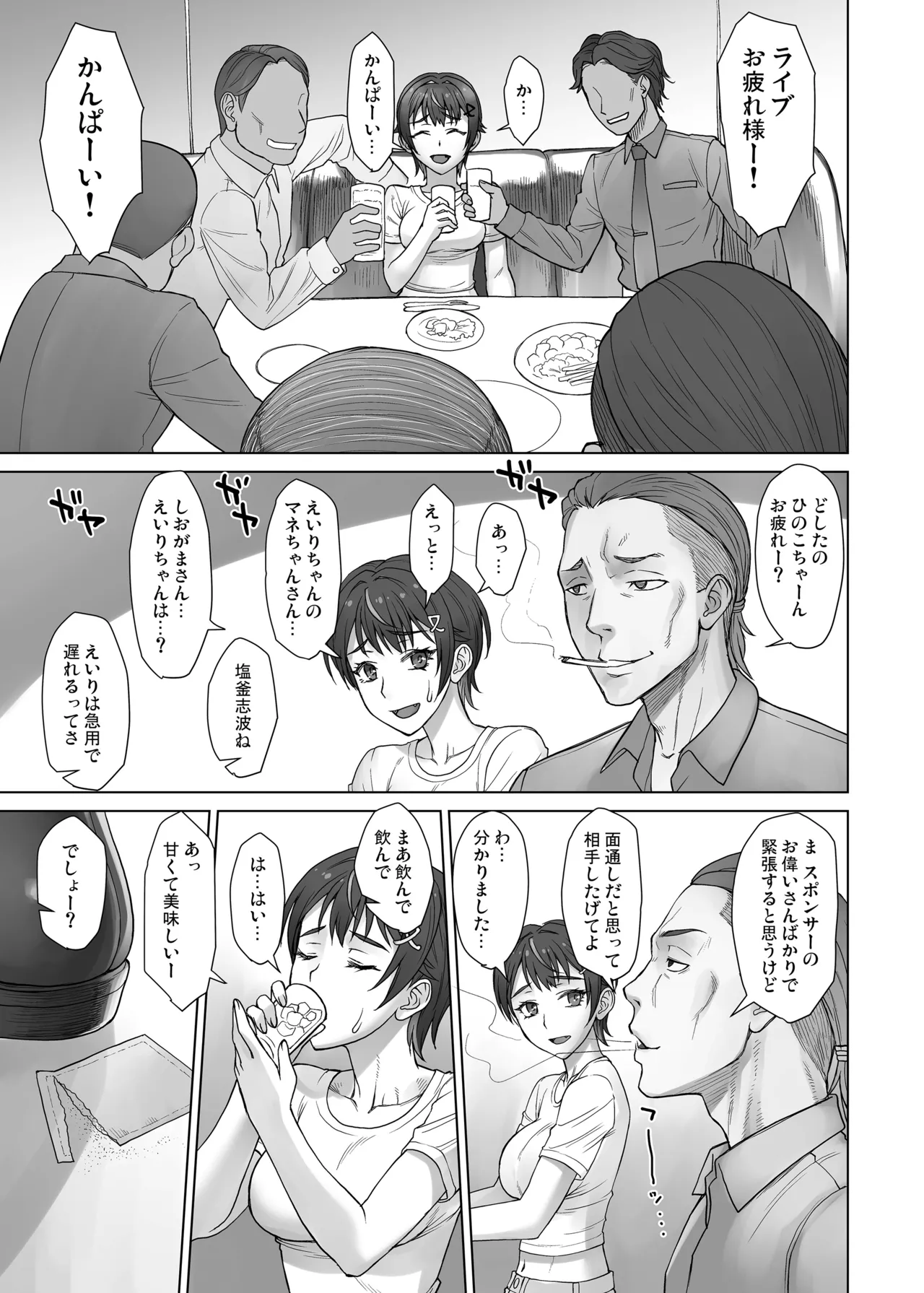 [BANG-YOU] Portio Switch CASE: Hinoko [Digital] 画像番号 7