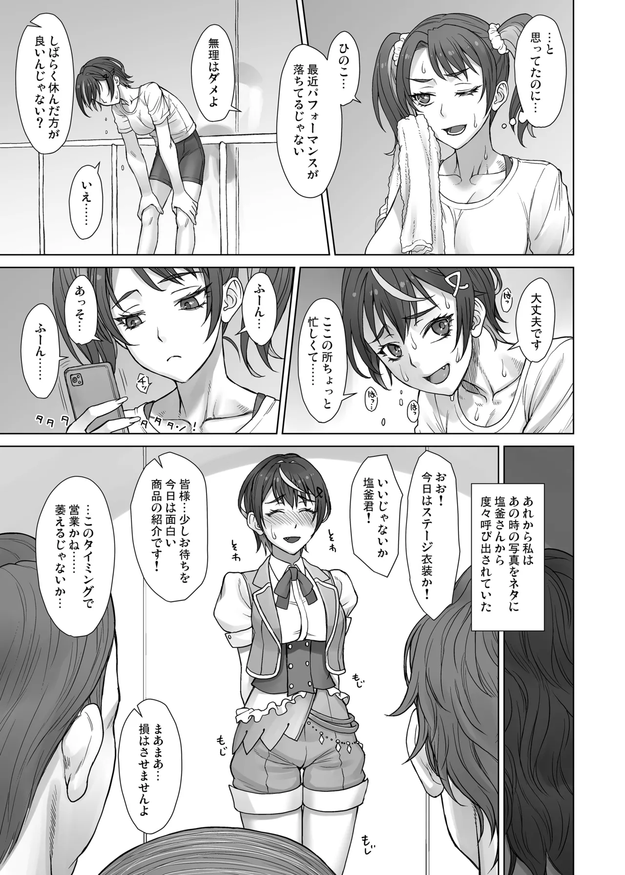 [BANG-YOU] Portio Switch CASE: Hinoko [Digital] 画像番号 15