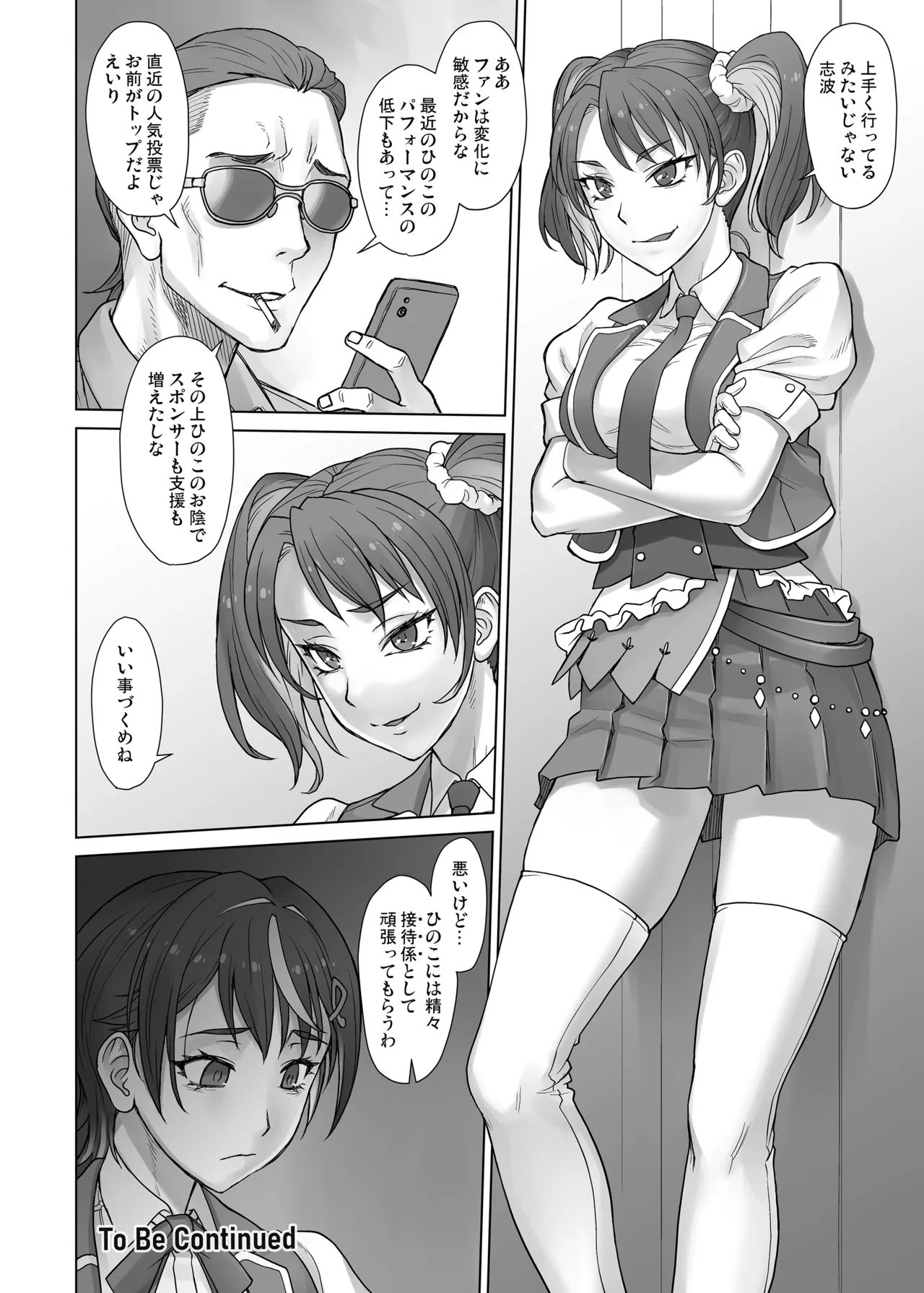 [BANG-YOU] Portio Switch CASE: Hinoko [Digital] 画像番号 24