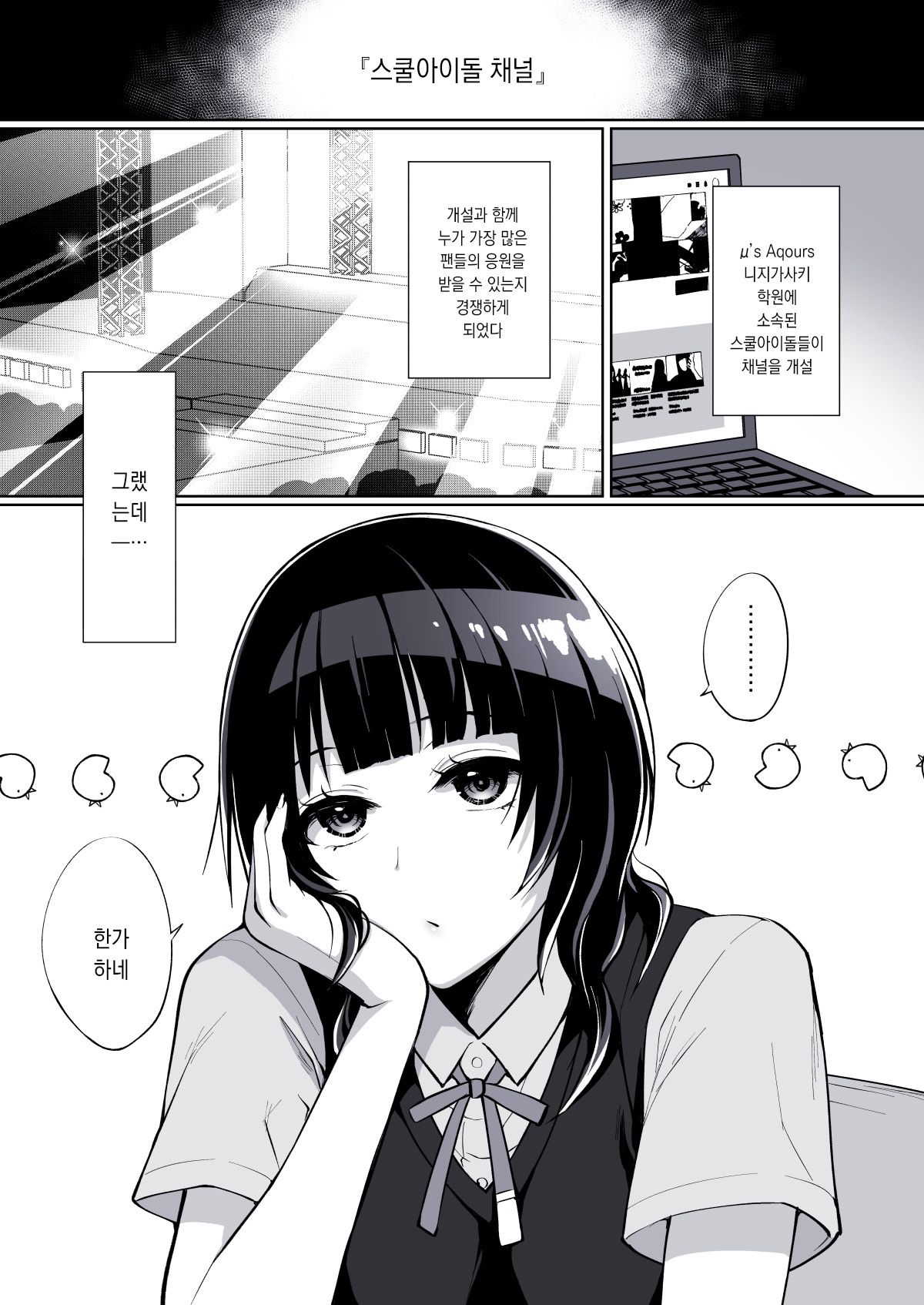 [liz project (Miyamoto Liz)] Karin to Anata no Ecchi na Benkyou Beya | 카린과 당신의 야한 공부방 (Love Live! Nijigasaki High School Idol Club) [Korean] [Digital] 图片编号 2