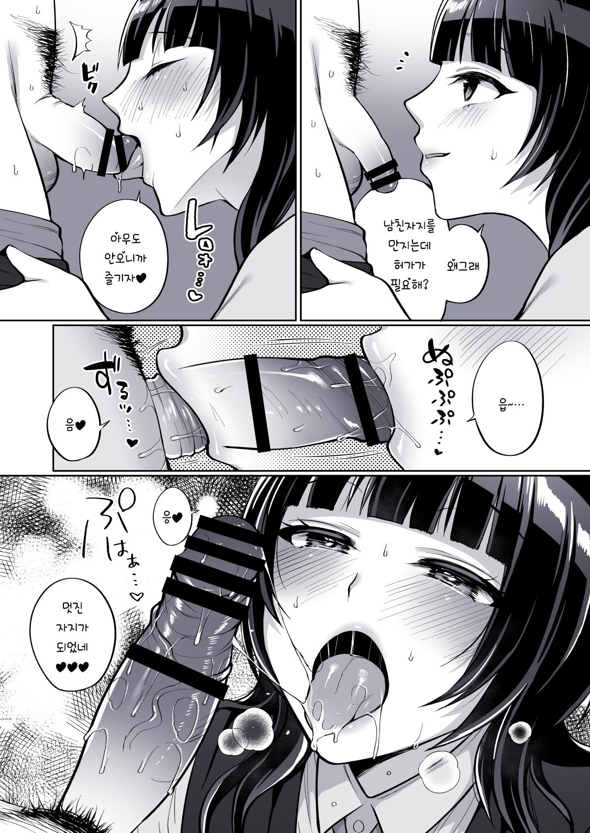 [liz project (Miyamoto Liz)] Karin to Anata no Ecchi na Benkyou Beya | 카린과 당신의 야한 공부방 (Love Live! Nijigasaki High School Idol Club) [Korean] [Digital] 图片编号 4