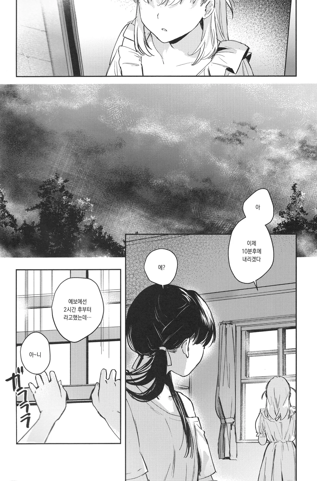 (Bokura no Love Live! 42) [virophilia (Orihi Chihiro)] inno(s)cent (Love Live! Hasunosora Jogakuin School Idol Club) [Korean] image number 3