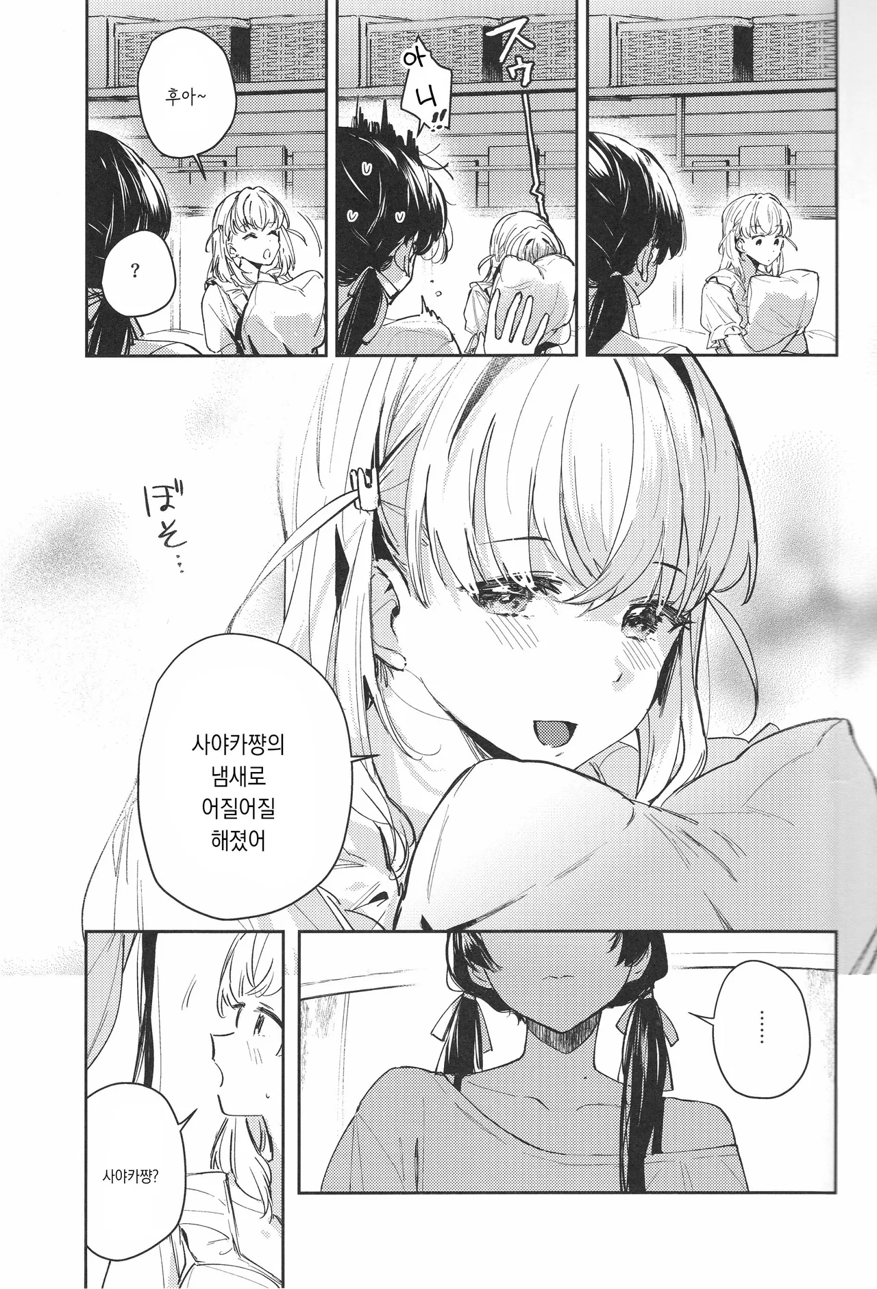 (Bokura no Love Live! 42) [virophilia (Orihi Chihiro)] inno(s)cent (Love Live! Hasunosora Jogakuin School Idol Club) [Korean] image number 8