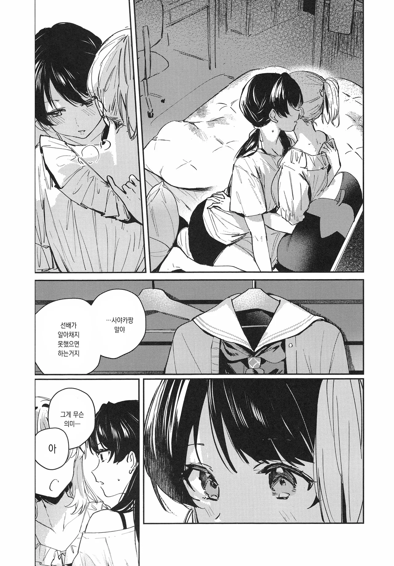 (Bokura no Love Live! 42) [virophilia (Orihi Chihiro)] inno(s)cent (Love Live! Hasunosora Jogakuin School Idol Club) [Korean] image number 11