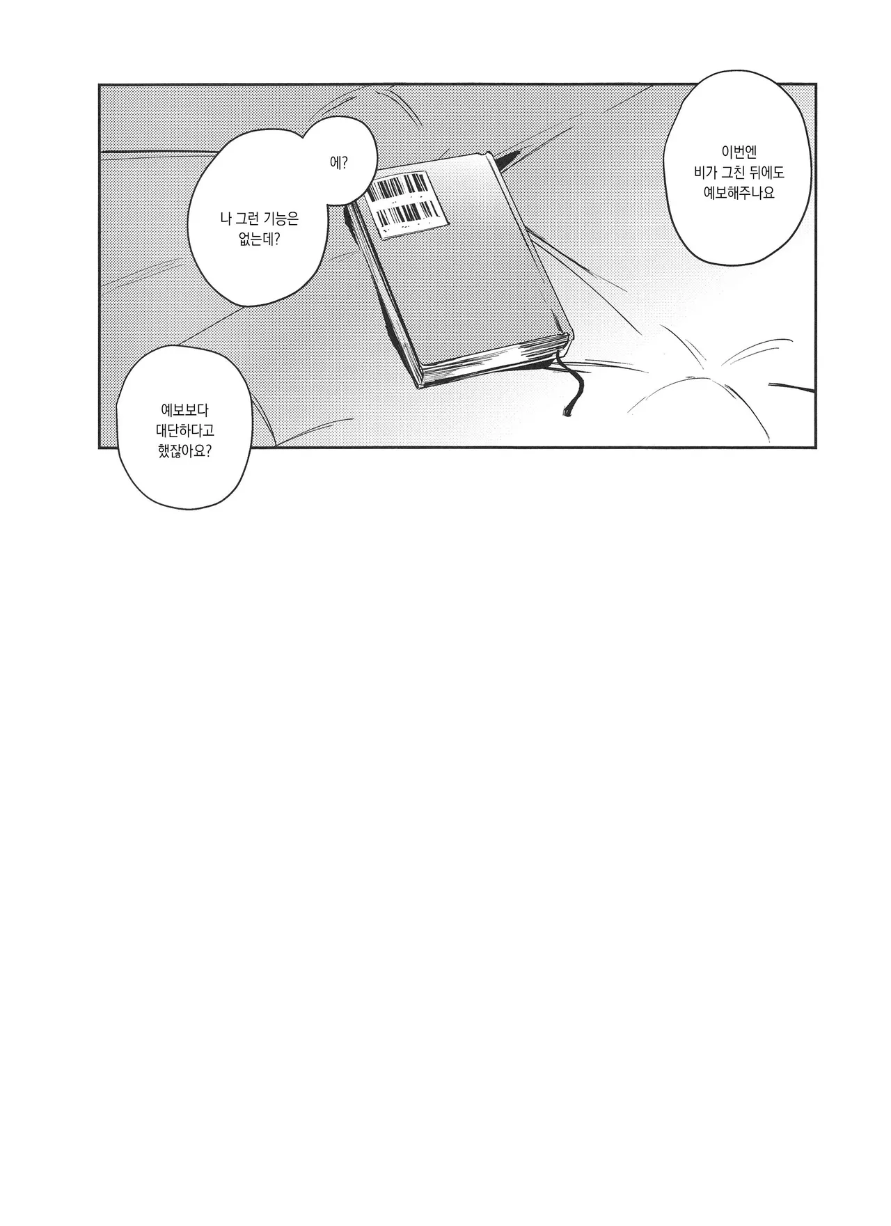 (Bokura no Love Live! 42) [virophilia (Orihi Chihiro)] inno(s)cent (Love Live! Hasunosora Jogakuin School Idol Club) [Korean] image number 19