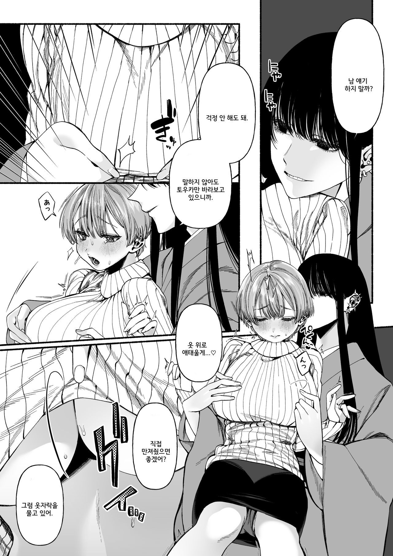 [Inoha (Chirinu Iroha)] Harutsugedori wa Shinda kara | 봄을 알리는 새는 죽었으니까 [Korean] 图片编号 13