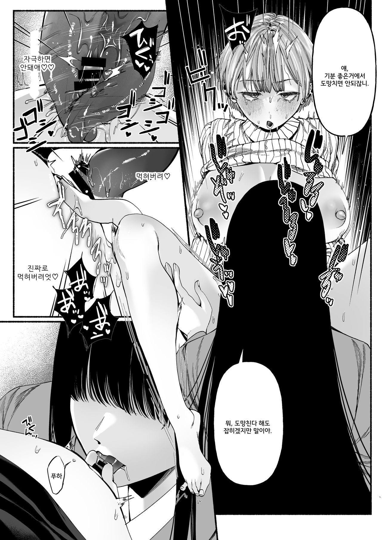 [Inoha (Chirinu Iroha)] Harutsugedori wa Shinda kara | 봄을 알리는 새는 죽었으니까 [Korean] 图片编号 21