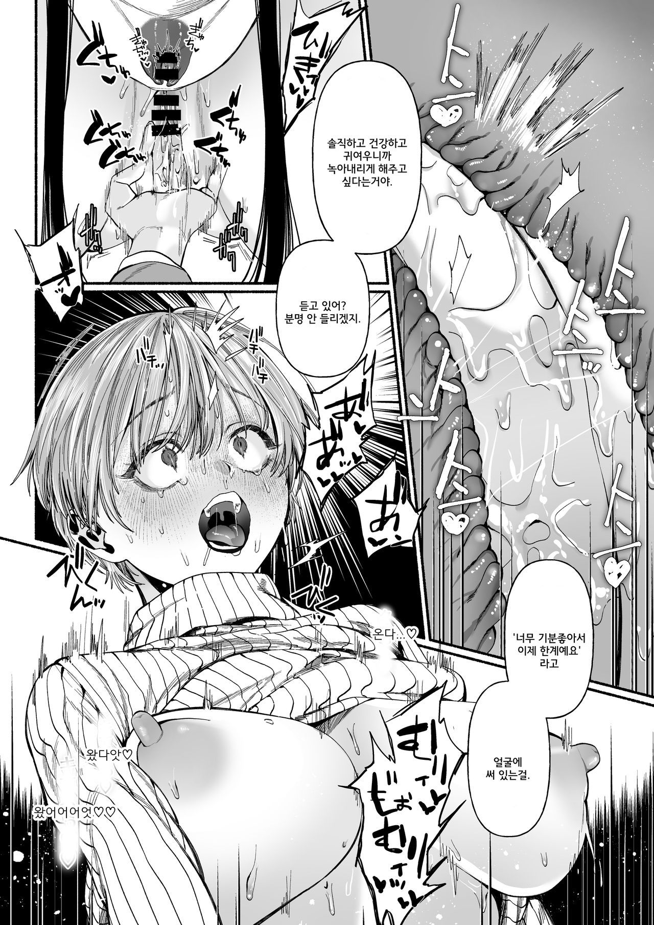 [Inoha (Chirinu Iroha)] Harutsugedori wa Shinda kara | 봄을 알리는 새는 죽었으니까 [Korean] 图片编号 24