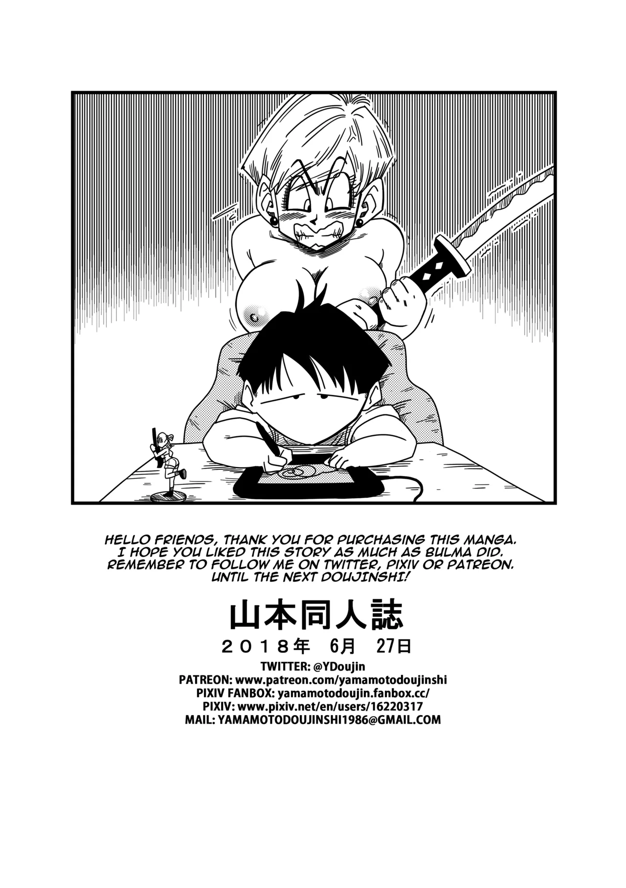 [Yamamoto] The Evil Brother image number 24