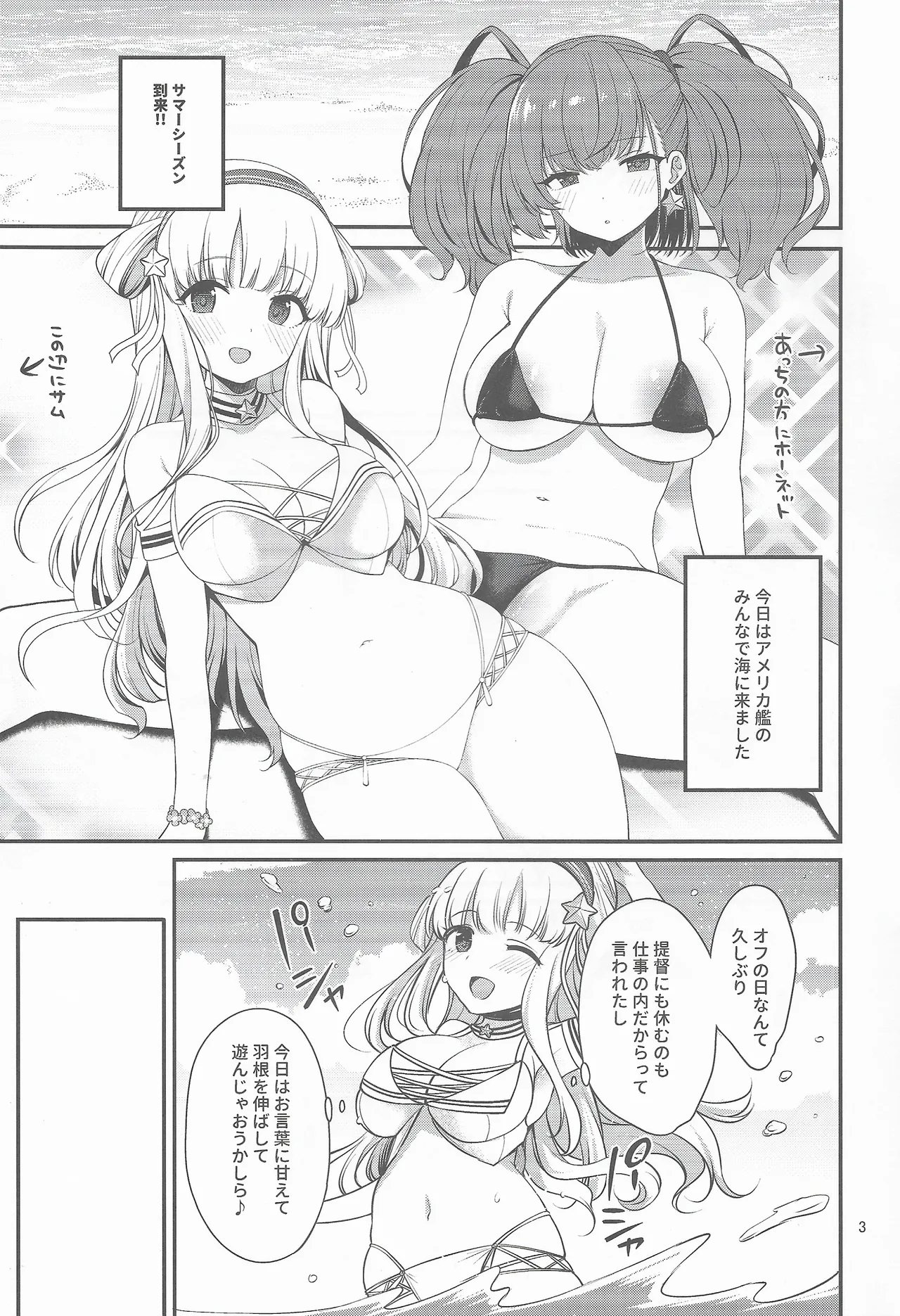 (C106) [Tekireiki ni Shokuchuudoku (Sawamura Ao)] Hitozuma Fletcher To Cool Do M Atlanta (Kantai Collection -KanColle-) image number 2