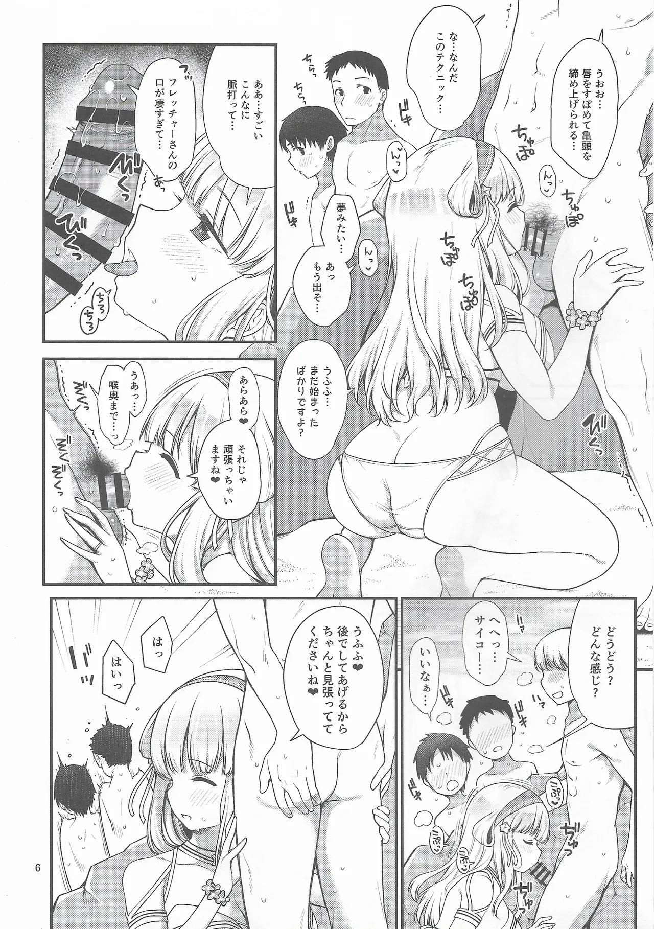 (C106) [Tekireiki ni Shokuchuudoku (Sawamura Ao)] Hitozuma Fletcher To Cool Do M Atlanta (Kantai Collection -KanColle-) image number 5