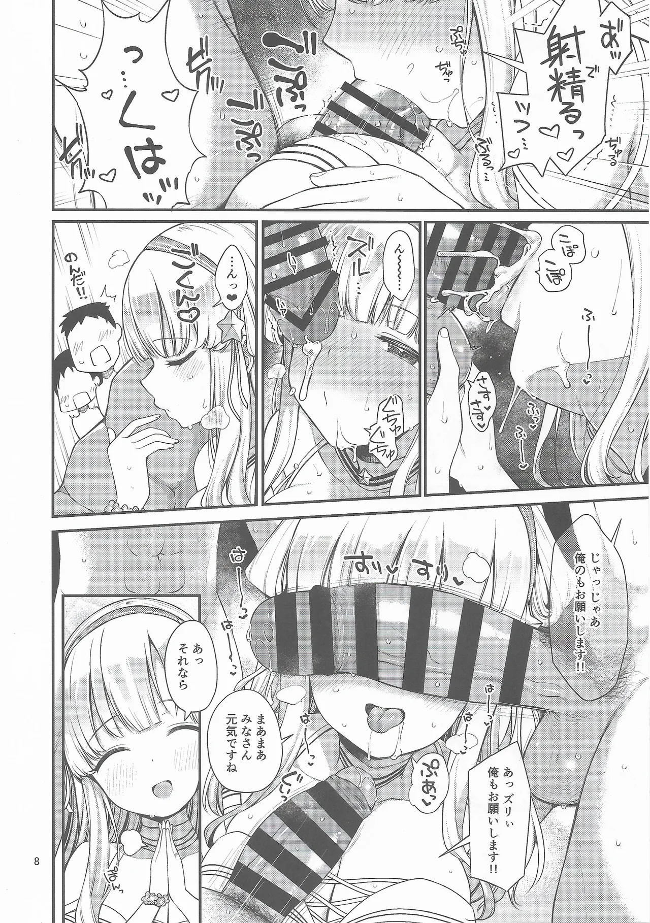 (C106) [Tekireiki ni Shokuchuudoku (Sawamura Ao)] Hitozuma Fletcher To Cool Do M Atlanta (Kantai Collection -KanColle-) image number 7