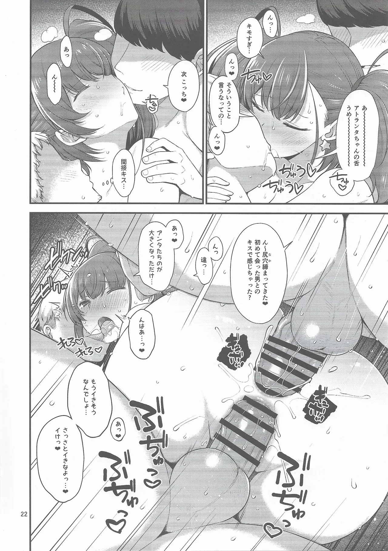 (C106) [Tekireiki ni Shokuchuudoku (Sawamura Ao)] Hitozuma Fletcher To Cool Do M Atlanta (Kantai Collection -KanColle-) image number 21