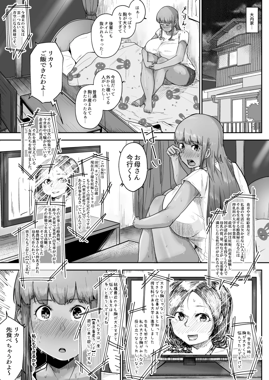 [Korogi Comics (Uron)]Rakuno Jo De Sakunyu Fu Ni Natta Wake 图片编号 9