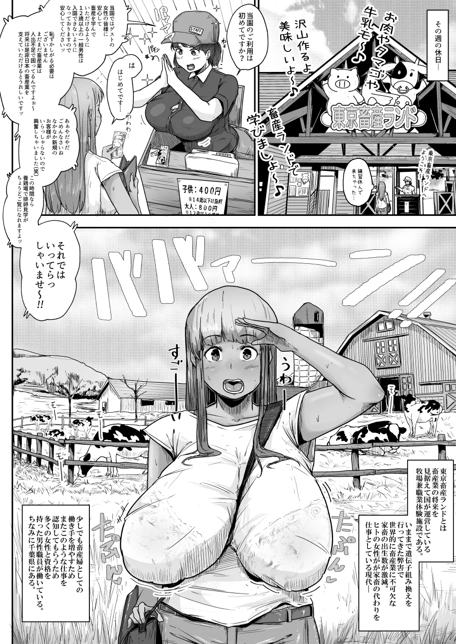 [Korogi Comics (Uron)]Rakuno Jo De Sakunyu Fu Ni Natta Wake 图片编号 10